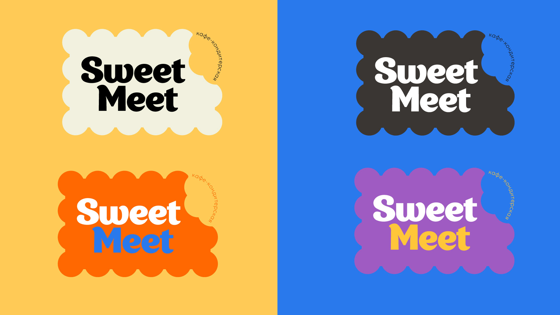 Кафе-кондитерская SweetMeet — Изображение №3 — Брендинг на Dprofile