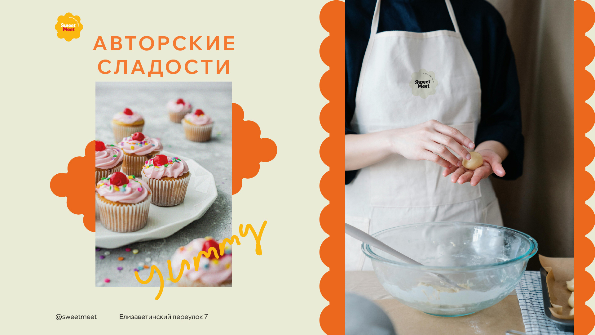 Кафе-кондитерская SweetMeet — Изображение №10 — Брендинг на Dprofile