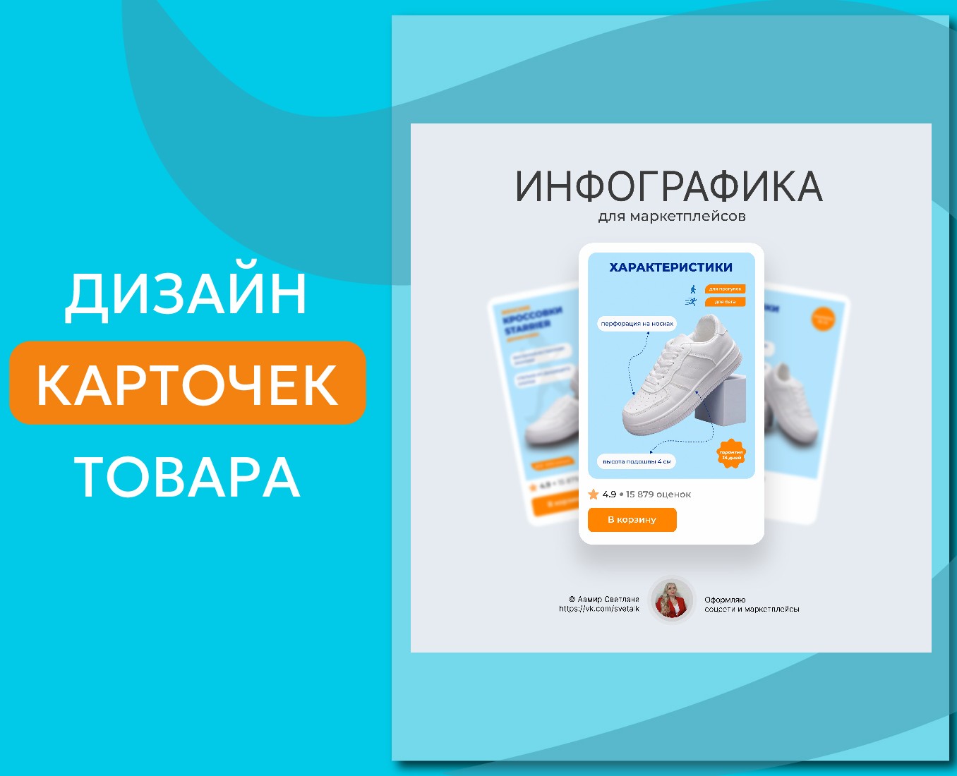 Дизайн карточек/Инфографика — Графика, Маркетинг на Dprofile