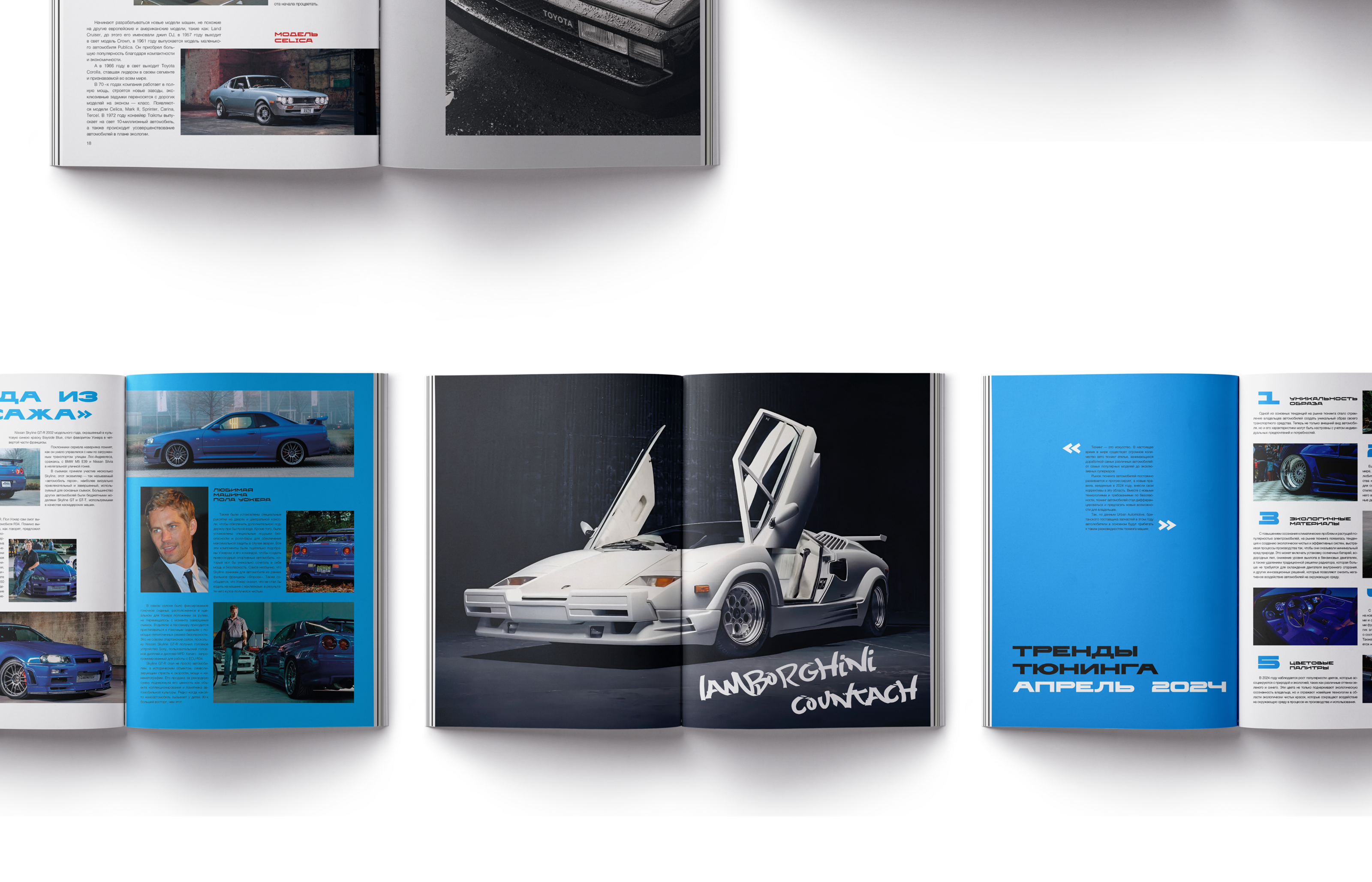 Автомобильный журнал Дрифт | Magazine — Изображение №7 — Брендинг, Графика на Dprofile