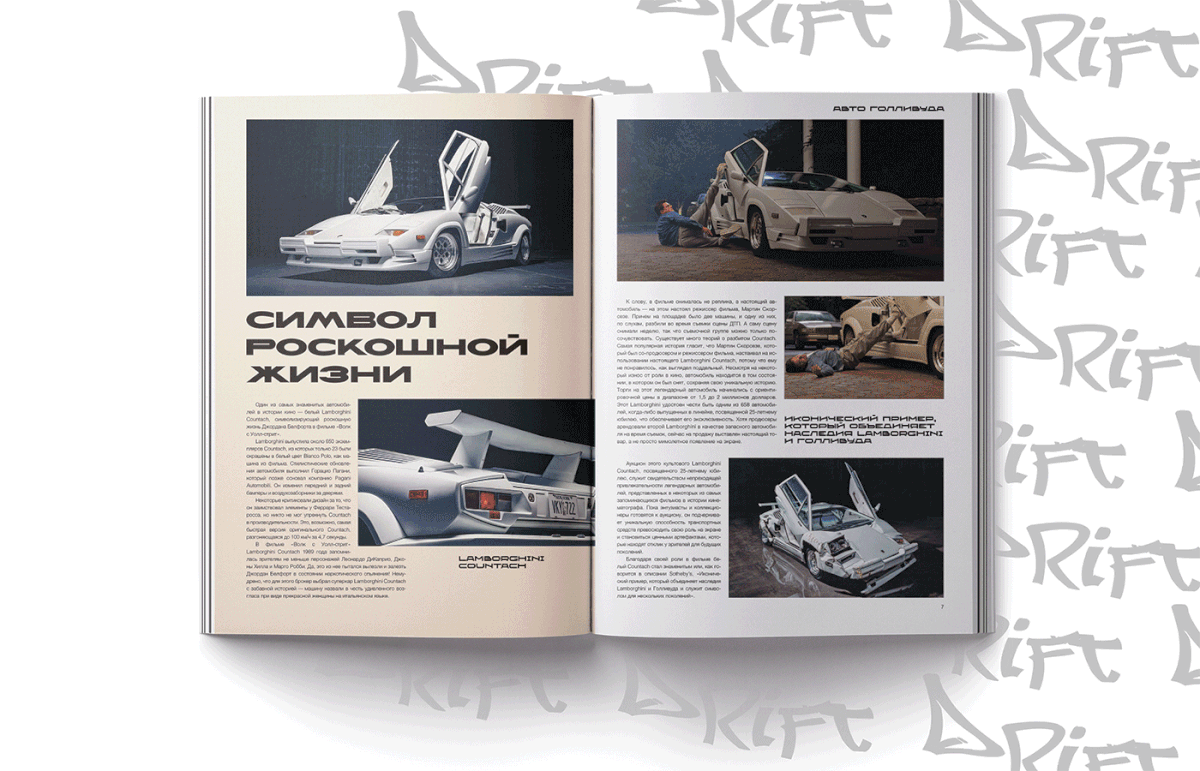 Автомобильный журнал Дрифт | Magazine — Изображение №9 — Брендинг, Графика на Dprofile