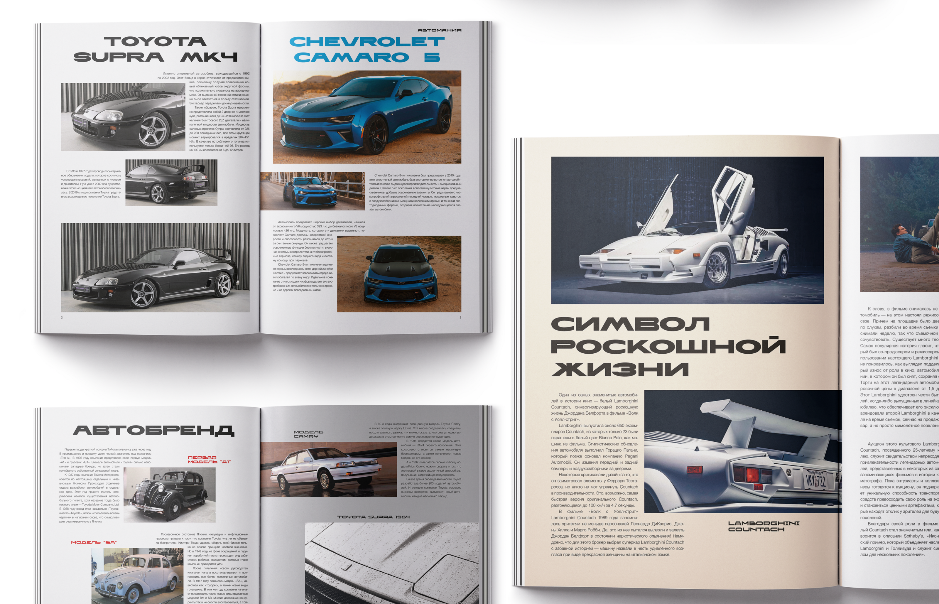 Автомобильный журнал Дрифт | Magazine — Изображение №6 — Брендинг, Графика на Dprofile