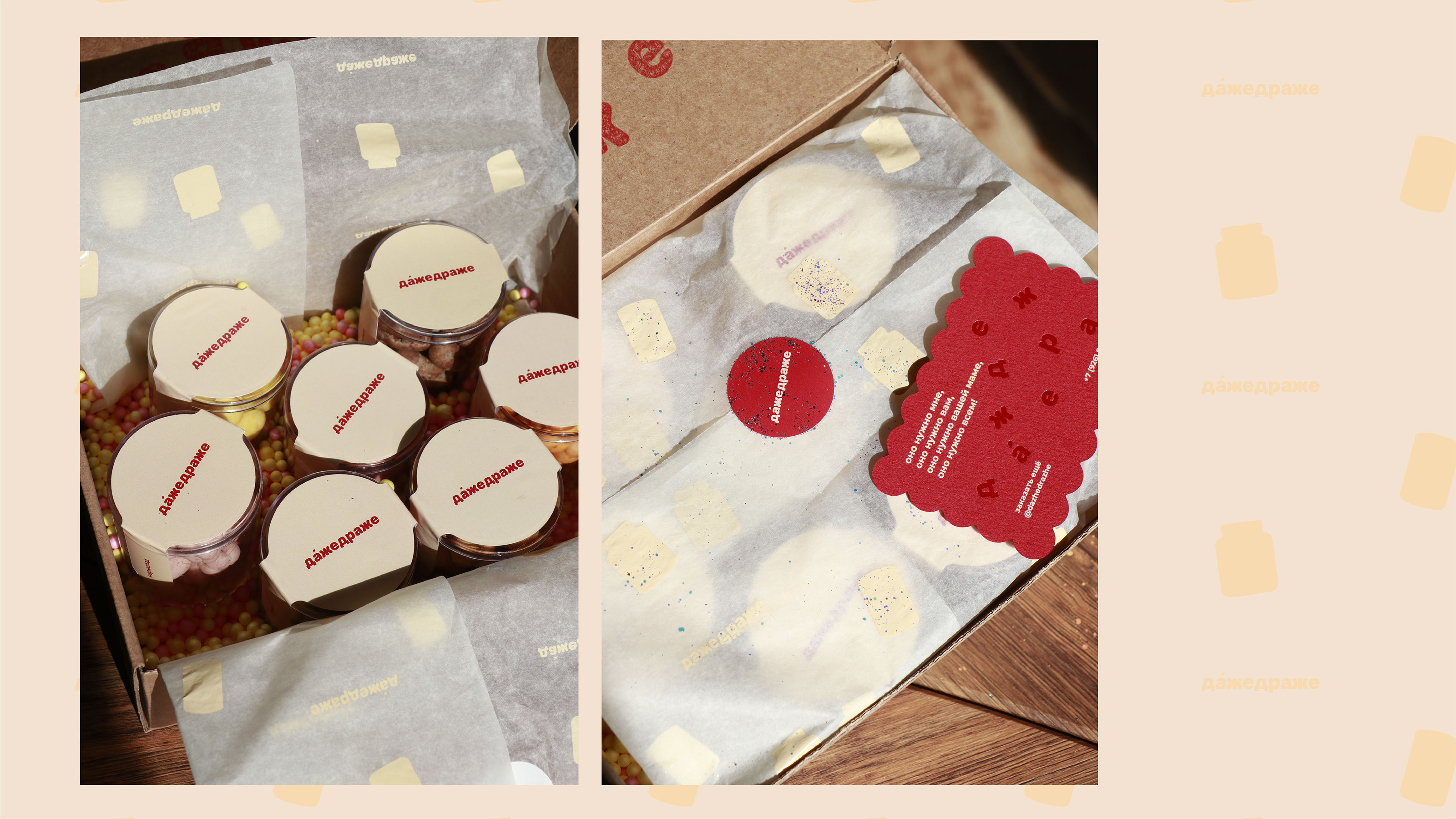 Фирменный стиль |логотип  для кондитера (драже/карамель) — Изображение №5 — Брендинг, Графика на Dprofile