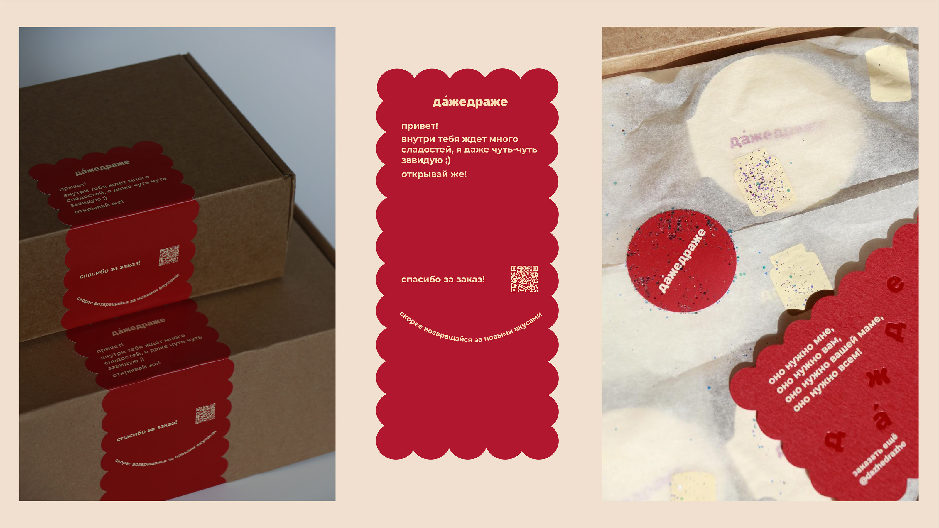 Фирменный стиль |логотип  для кондитера (драже/карамель) — Изображение №8 — Брендинг, Графика на Dprofile