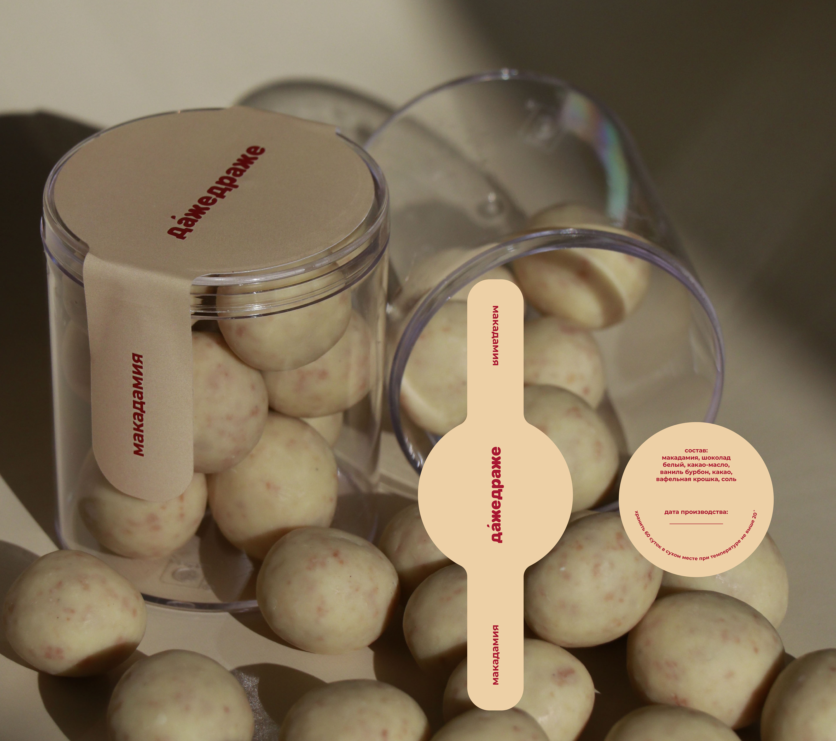 Фирменный стиль |логотип  для кондитера (драже/карамель) — Изображение №4 — Брендинг, Графика на Dprofile