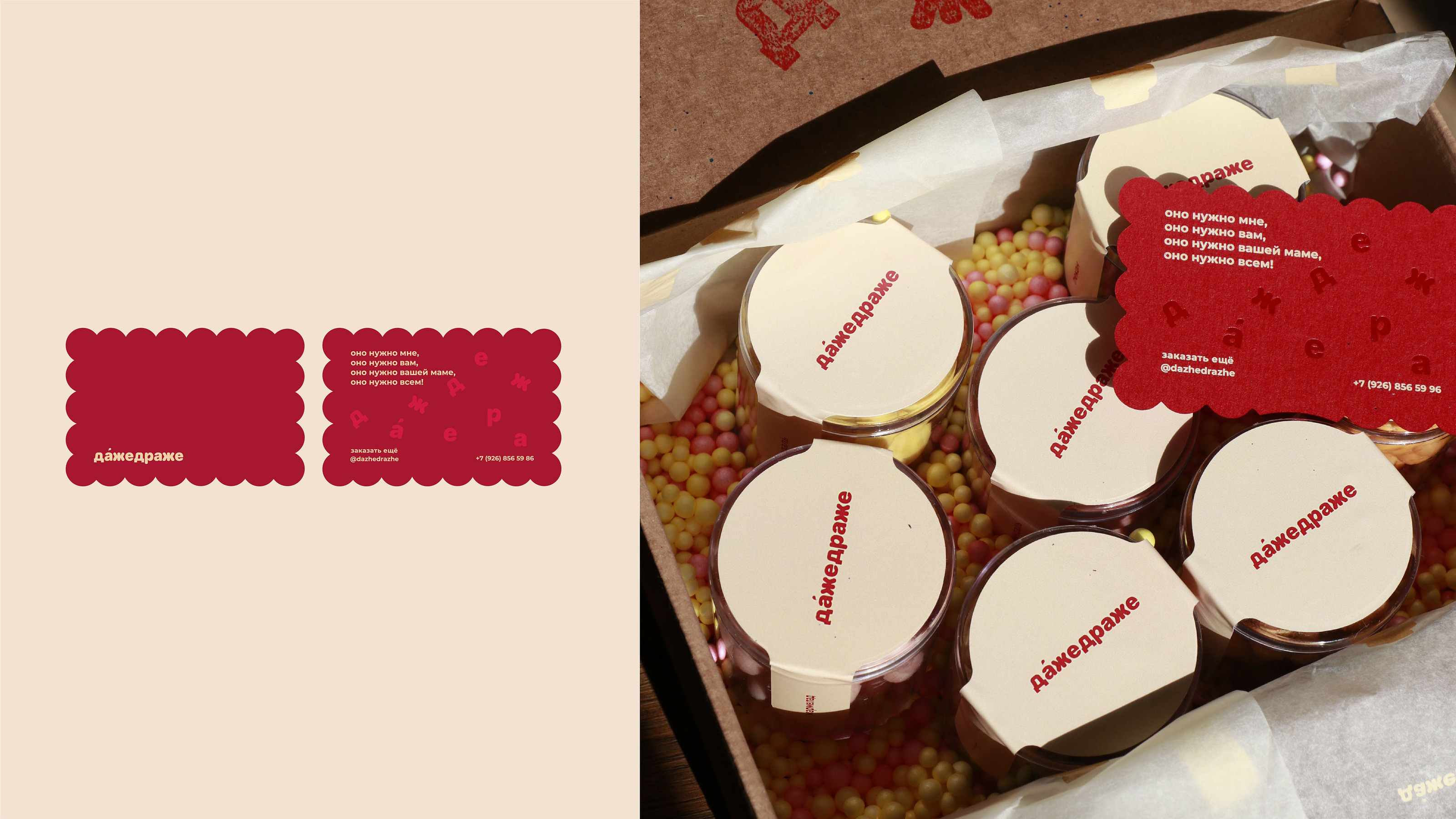 Фирменный стиль |логотип  для кондитера (драже/карамель) — Изображение №6 — Брендинг, Графика на Dprofile