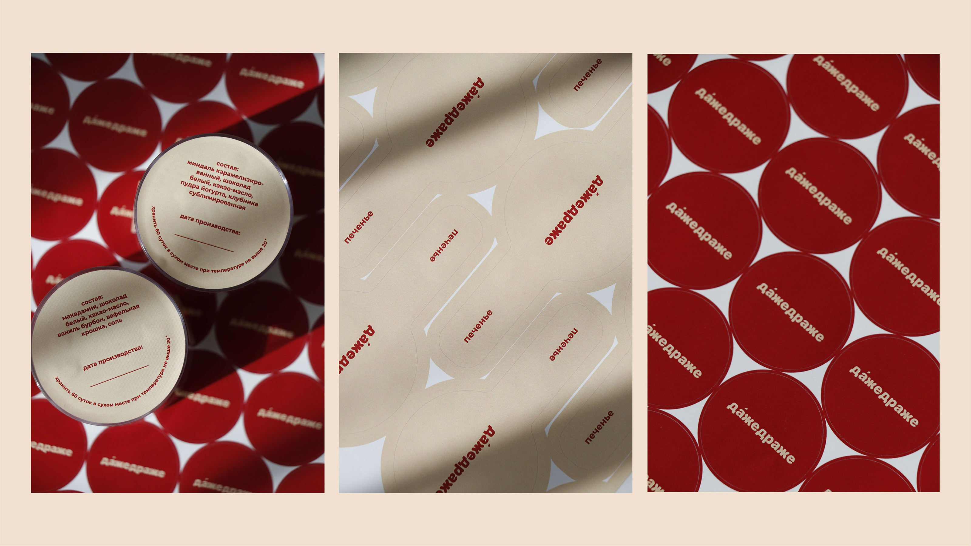 Фирменный стиль |логотип  для кондитера (драже/карамель) — Изображение №9 — Брендинг, Графика на Dprofile