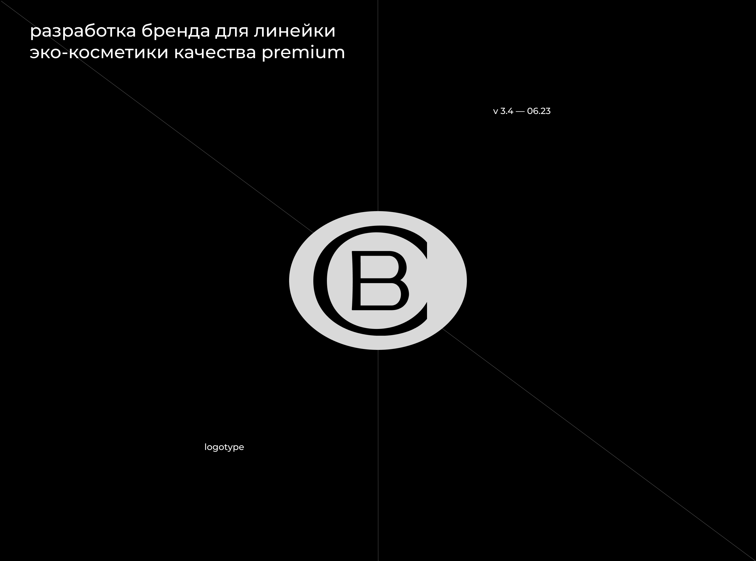 CCBMB — косметика из кокоса — Изображение №1 — Брендинг, Графика на Dprofile