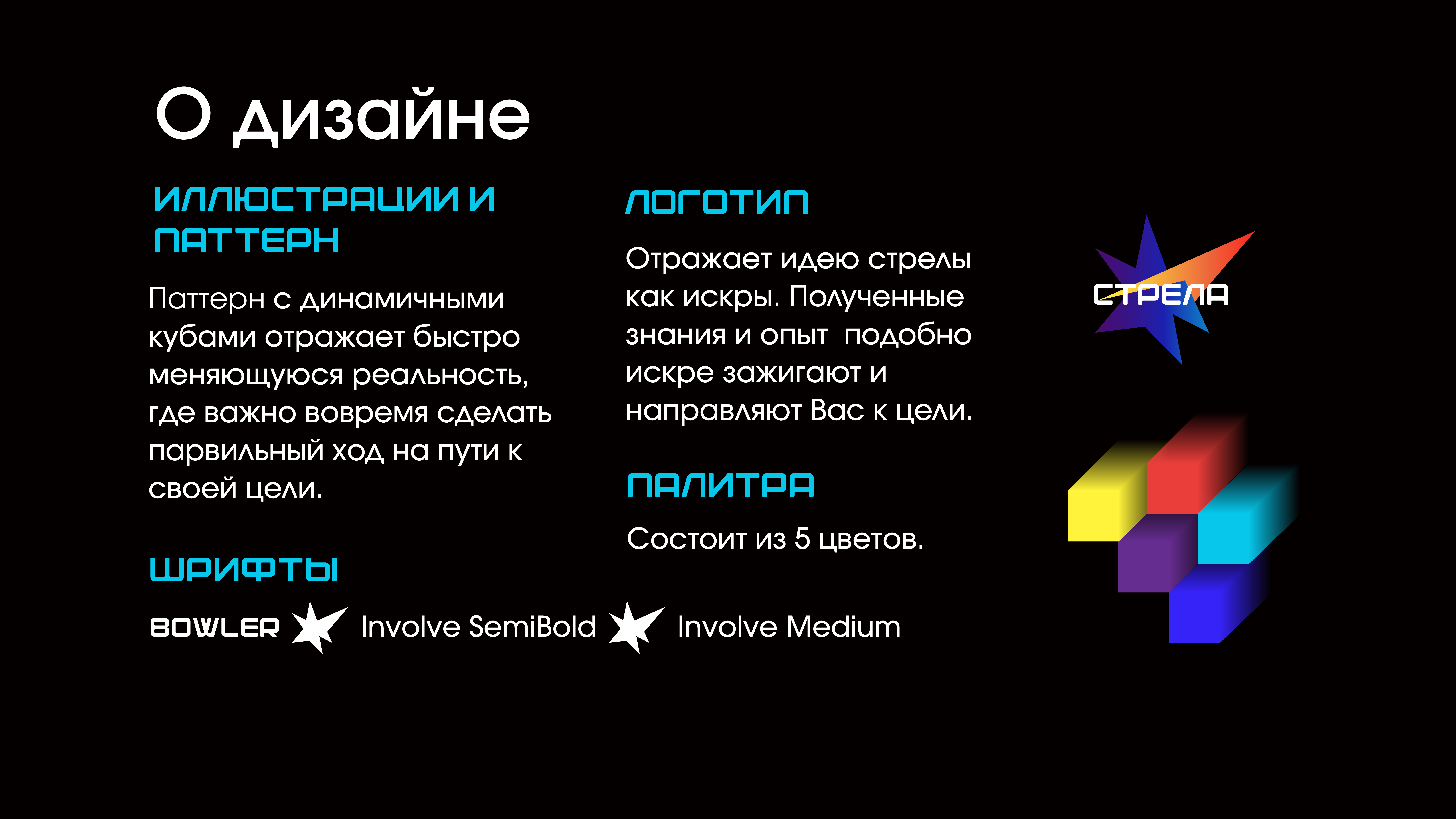 Айдентика для конференции "СТРЕЛА" — Изображение №13 — Брендинг на Dprofile