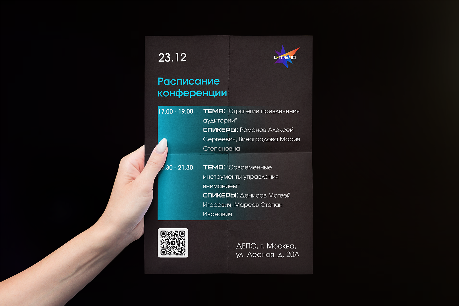 Айдентика для конференции "СТРЕЛА" — Изображение №17 — Брендинг на Dprofile