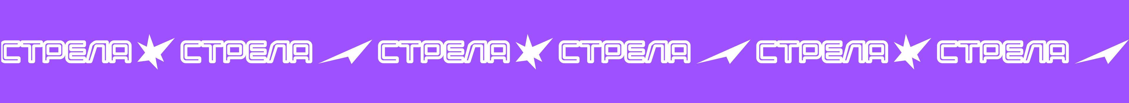 Айдентика для конференции "СТРЕЛА" — Изображение №19 — Брендинг на Dprofile