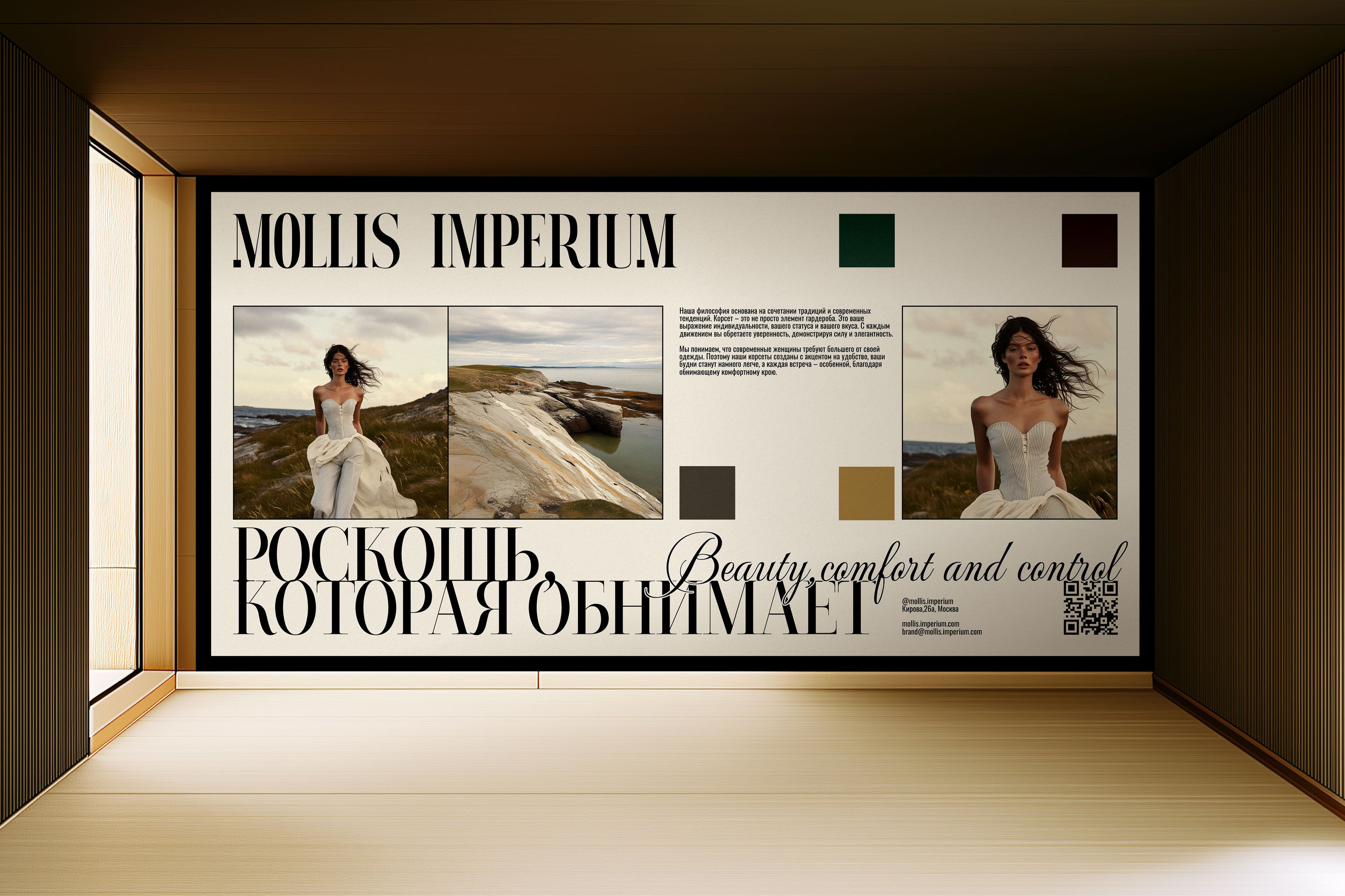 MOLLIS IMPERIUM — Изображение №13 — Брендинг, Графика на Dprofile