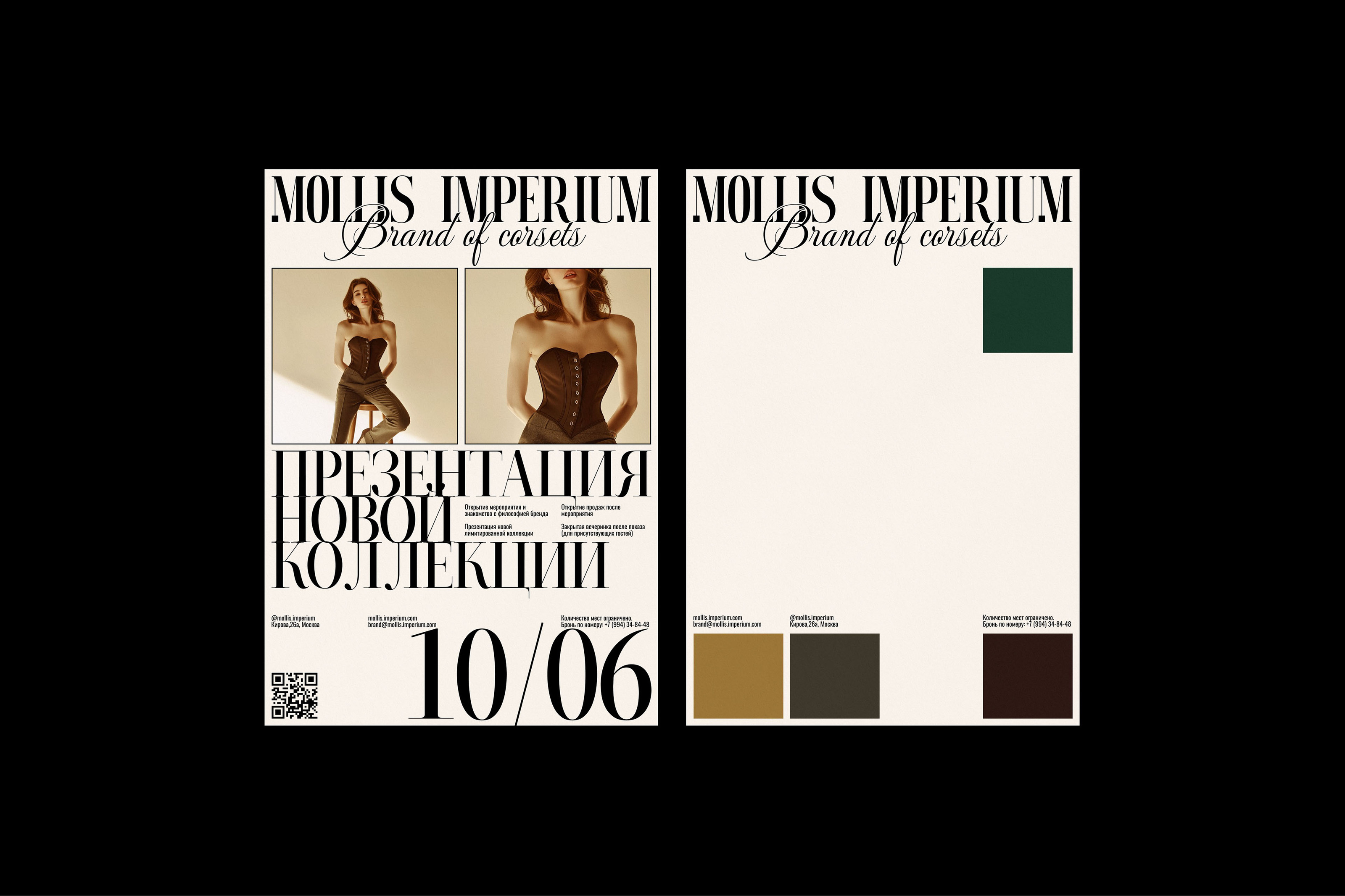 MOLLIS IMPERIUM — Изображение №12 — Брендинг, Графика на Dprofile