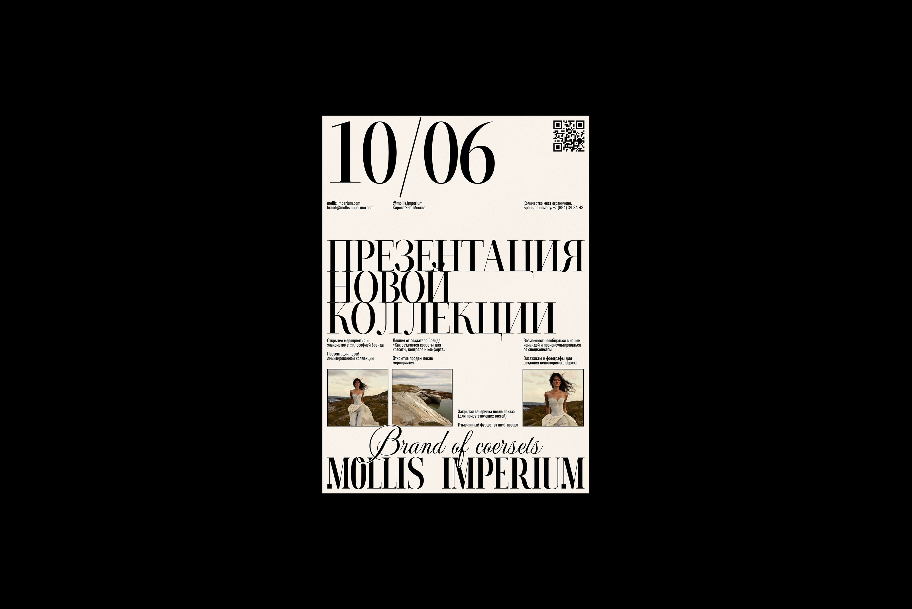 MOLLIS IMPERIUM — Изображение №14 — Брендинг, Графика на Dprofile