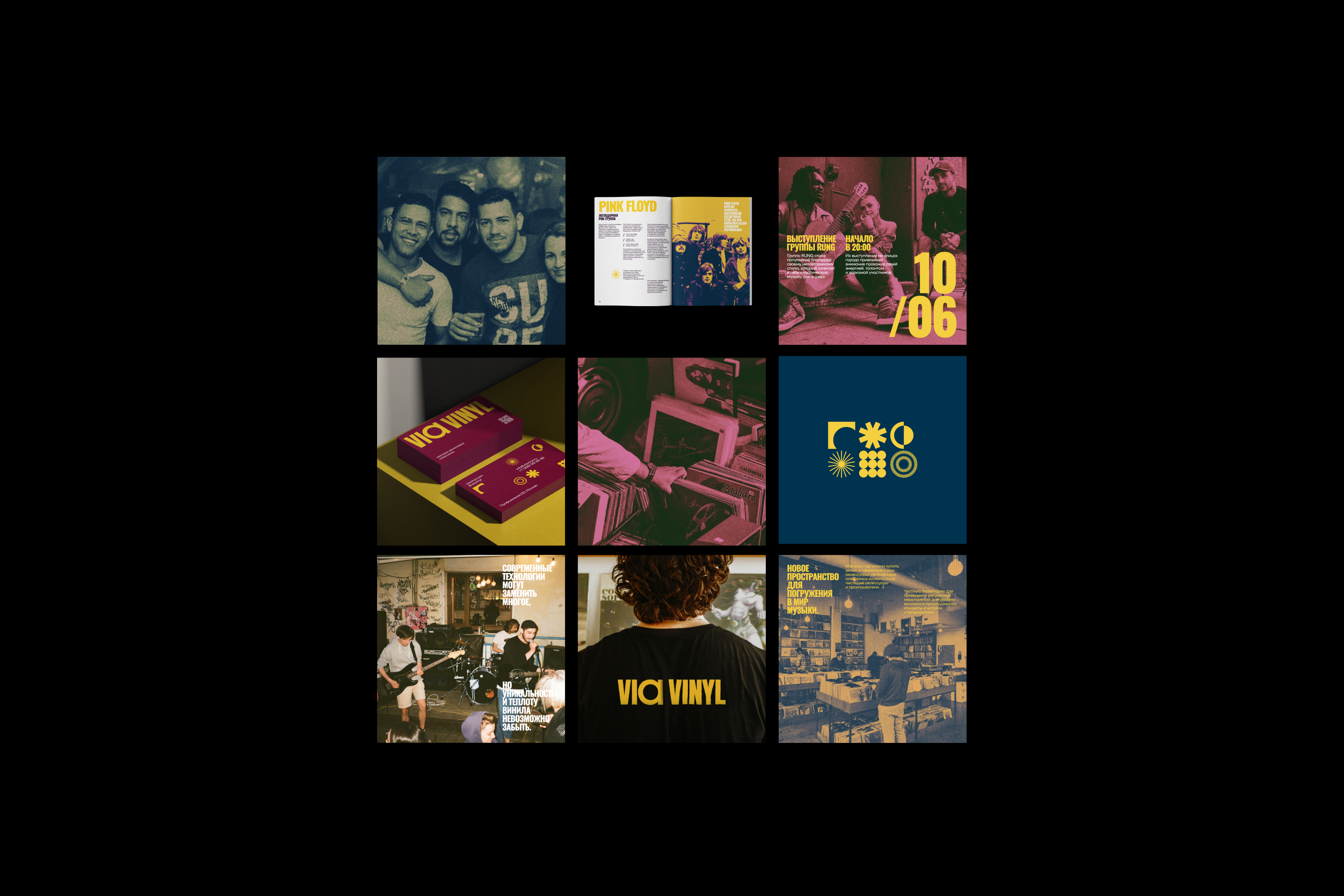 VIA VINYL — Изображение №13 — Брендинг, Графика на Dprofile