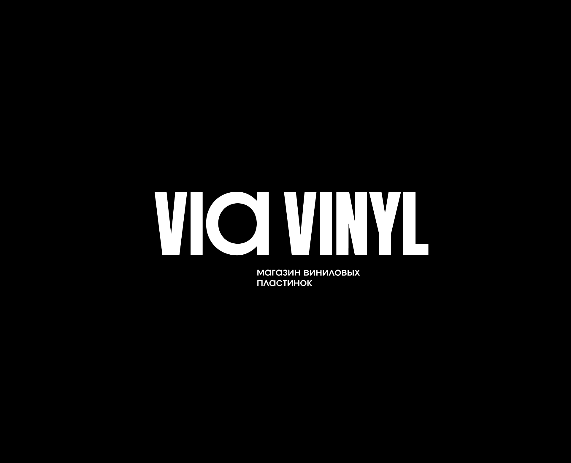 VIA VINYL — Брендинг, Графика на Dprofile