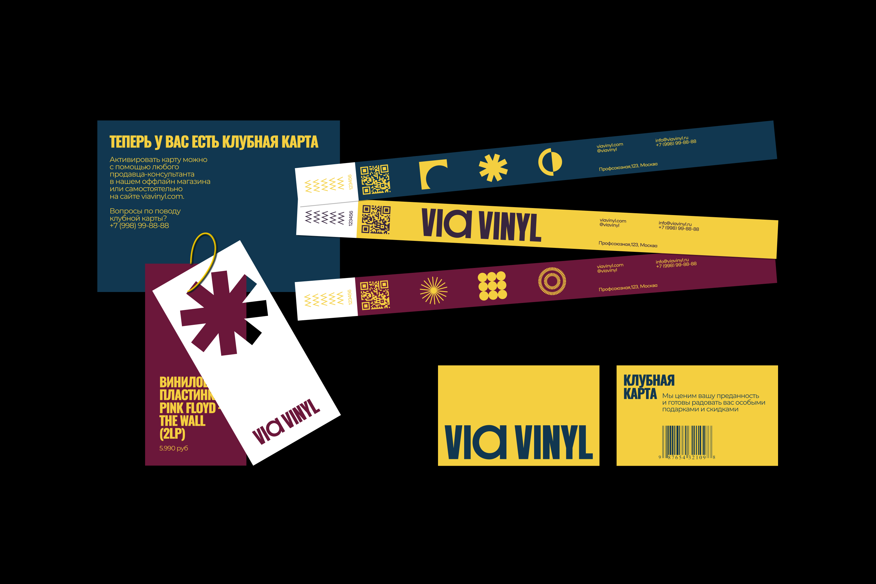 VIA VINYL — Изображение №3 — Брендинг, Графика на Dprofile