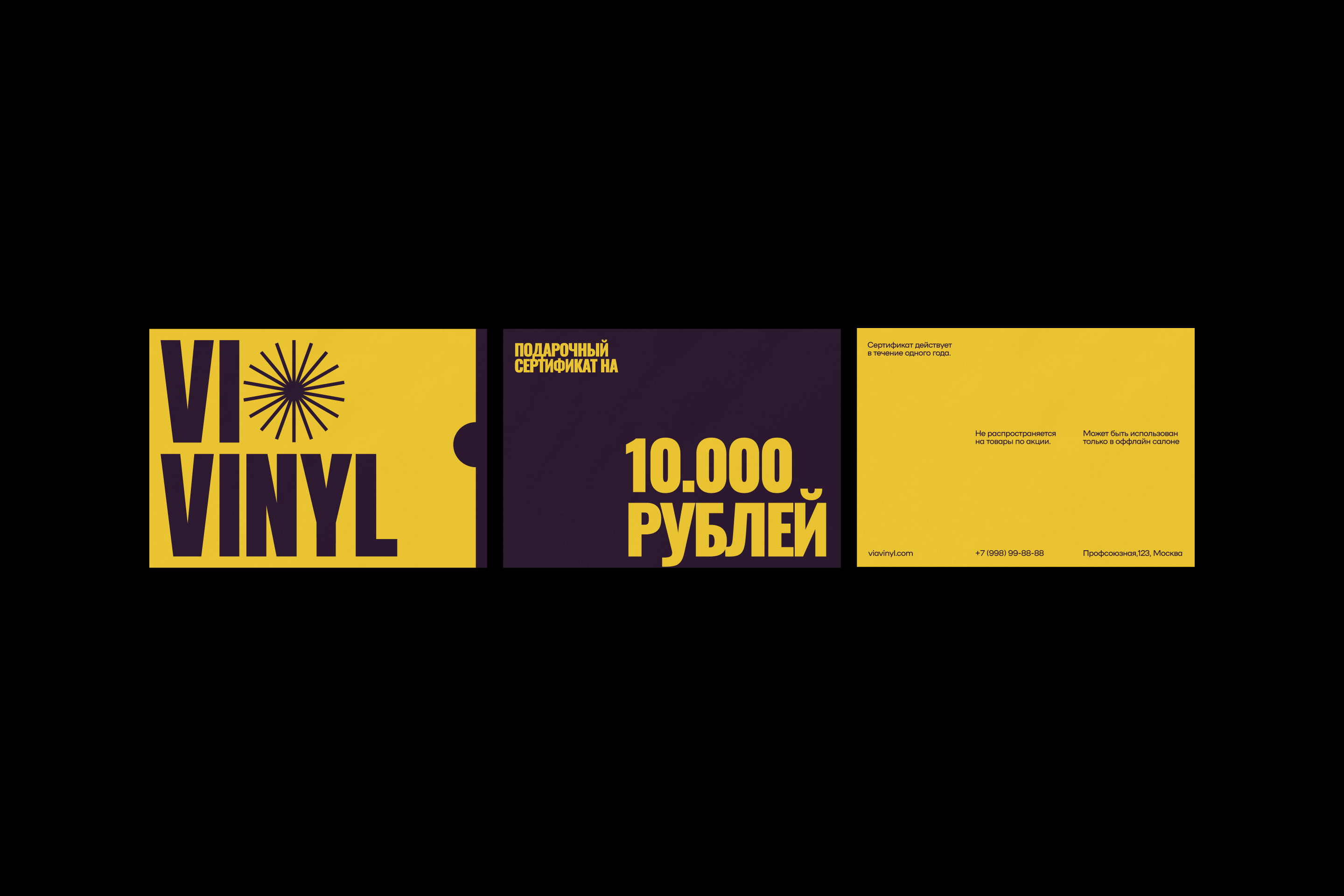 VIA VINYL — Изображение №6 — Брендинг, Графика на Dprofile
