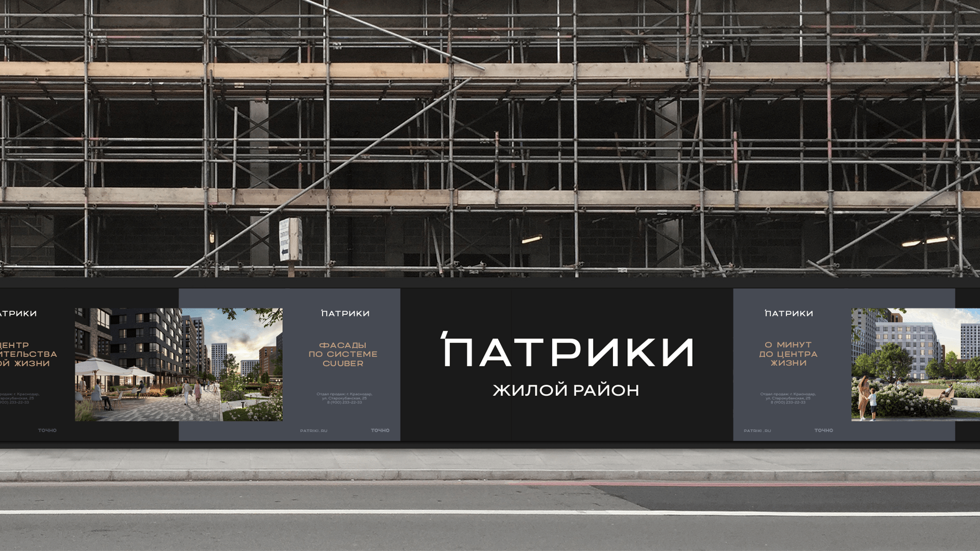 Жилой район "ПАТРИКИ" — Изображение №4 — Брендинг на Dprofile