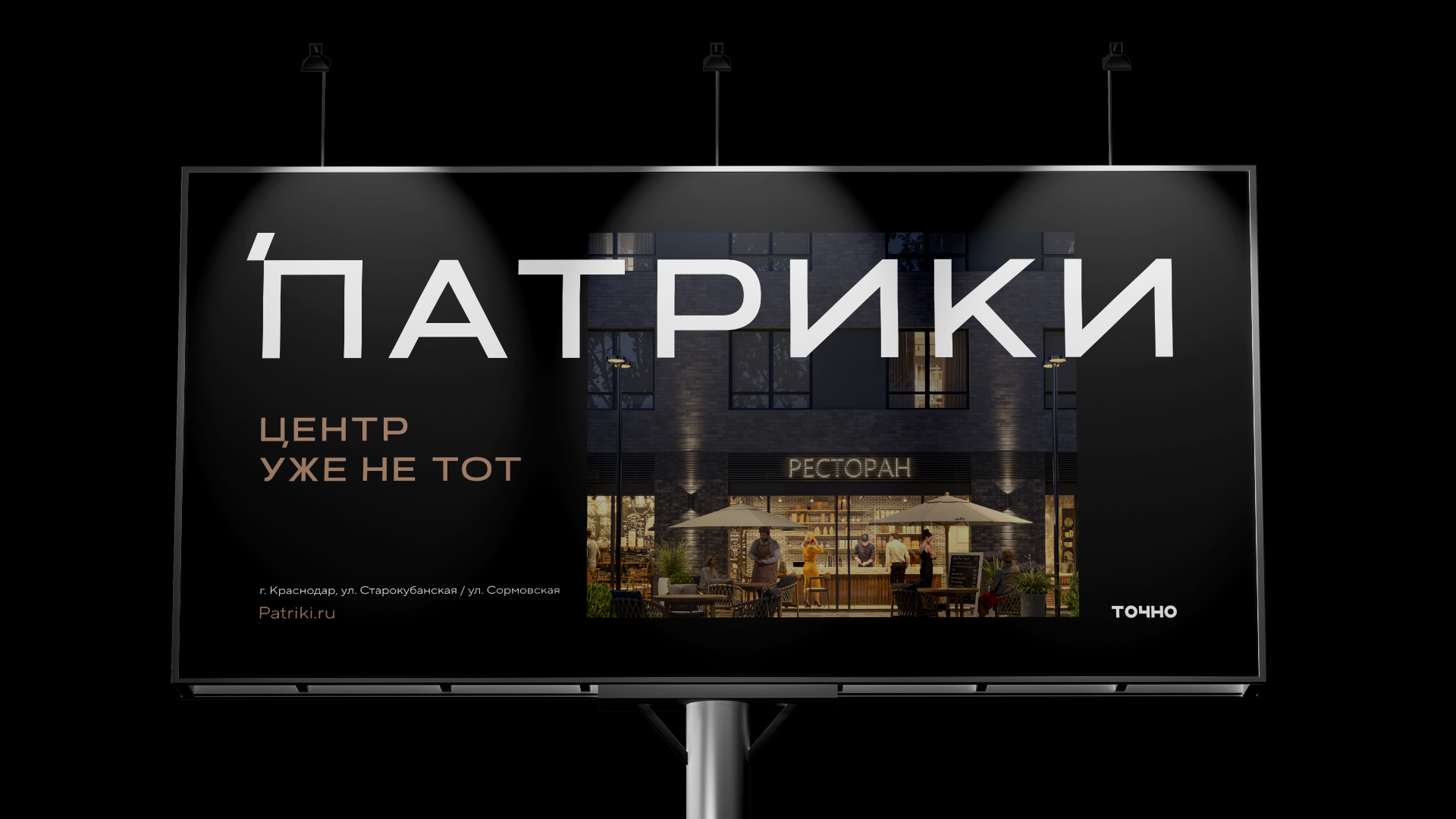 Жилой район "ПАТРИКИ" — Изображение №2 — Брендинг на Dprofile