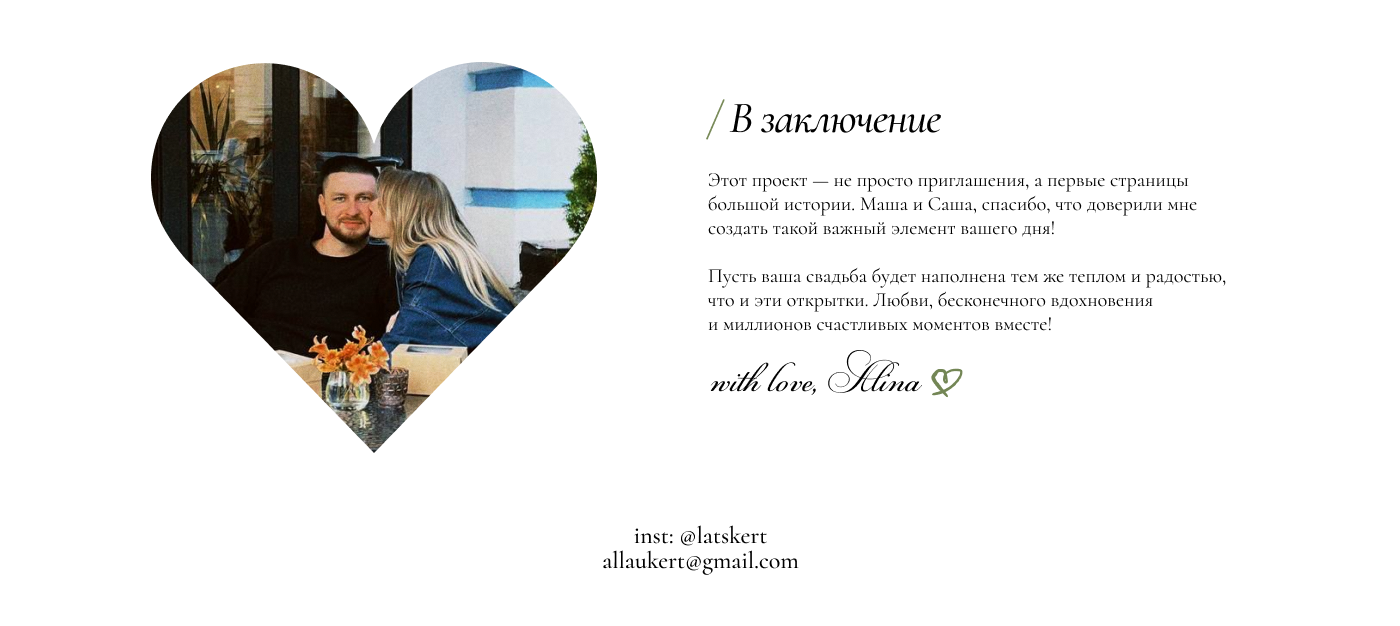 Wedding Invitation / Свадебное приглашение — Изображение №5 — Графика на Dprofile