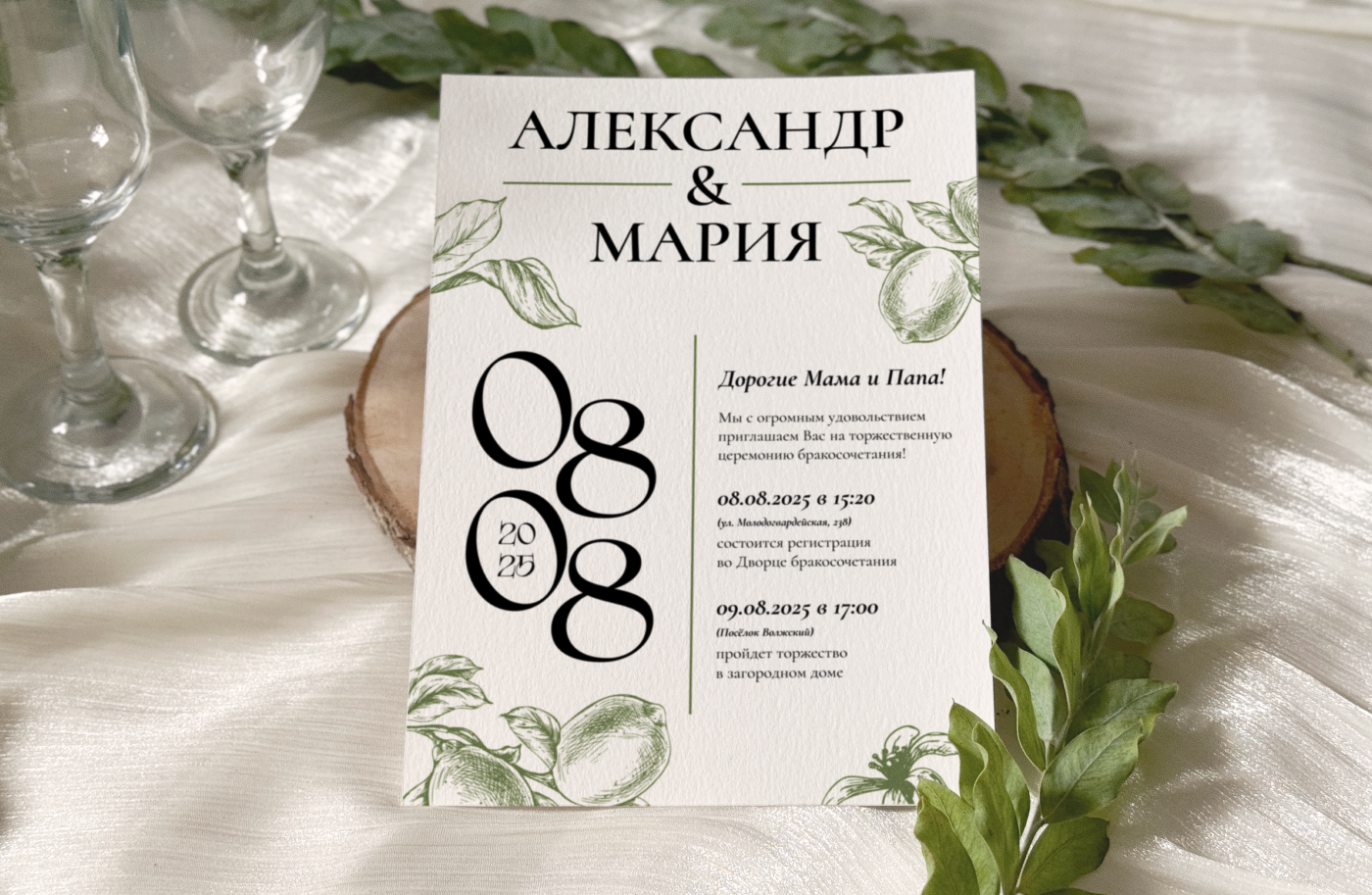 Wedding Invitation / Свадебное приглашение — Изображение №4 — Графика на Dprofile