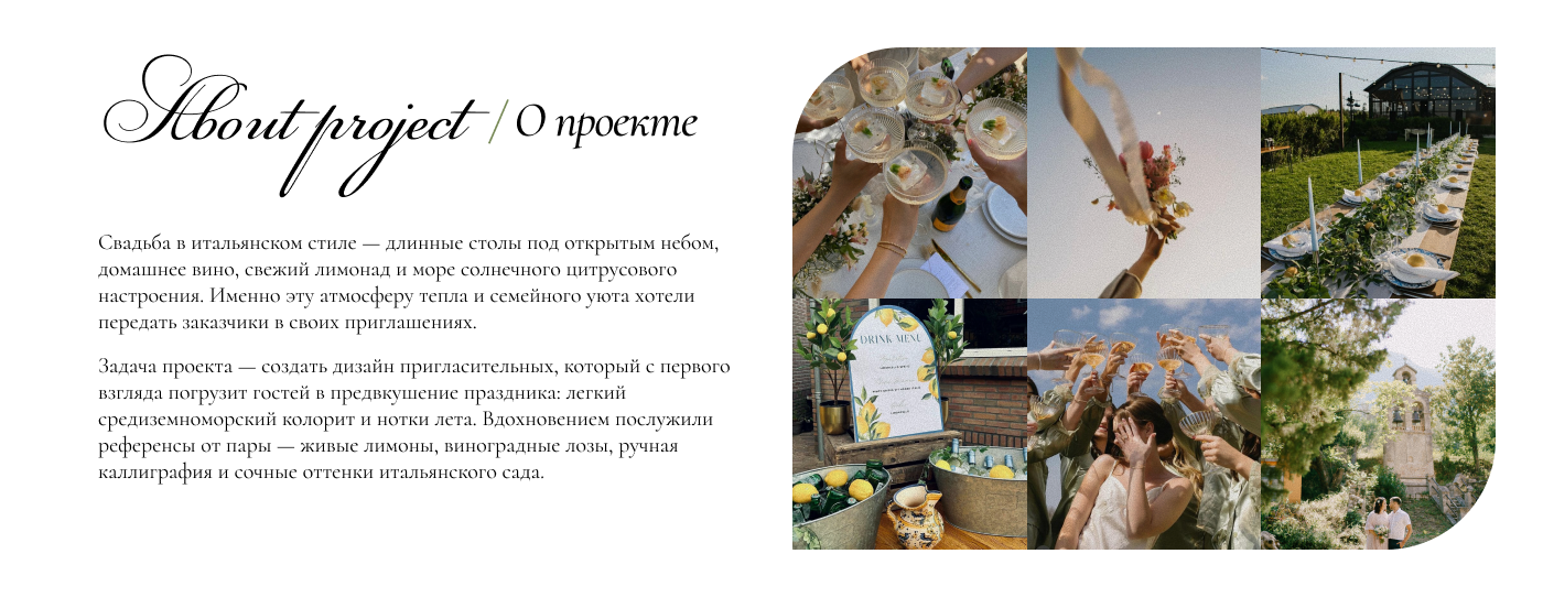 Wedding Invitation / Свадебное приглашение — Изображение №2 — Графика на Dprofile
