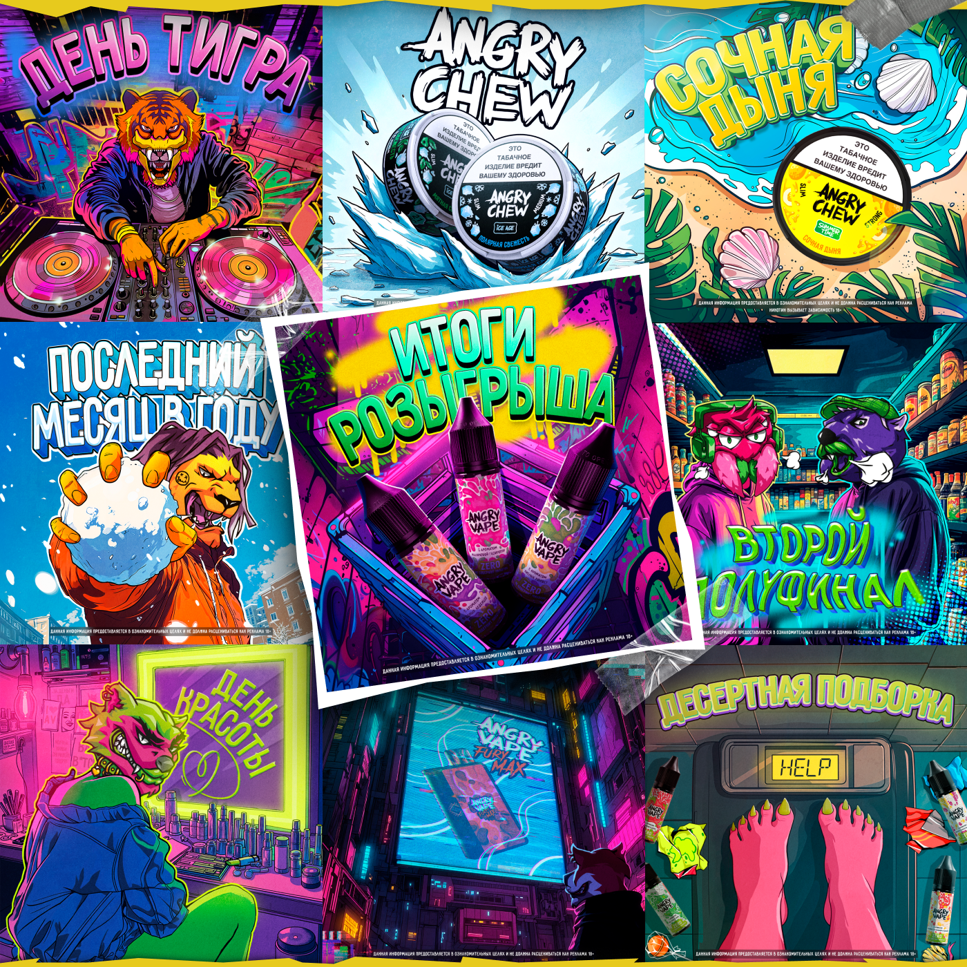 ANGRY VAPE SOCIAL MEDIA — Изображение №3 — Иллюстрация, Графика на Dprofile