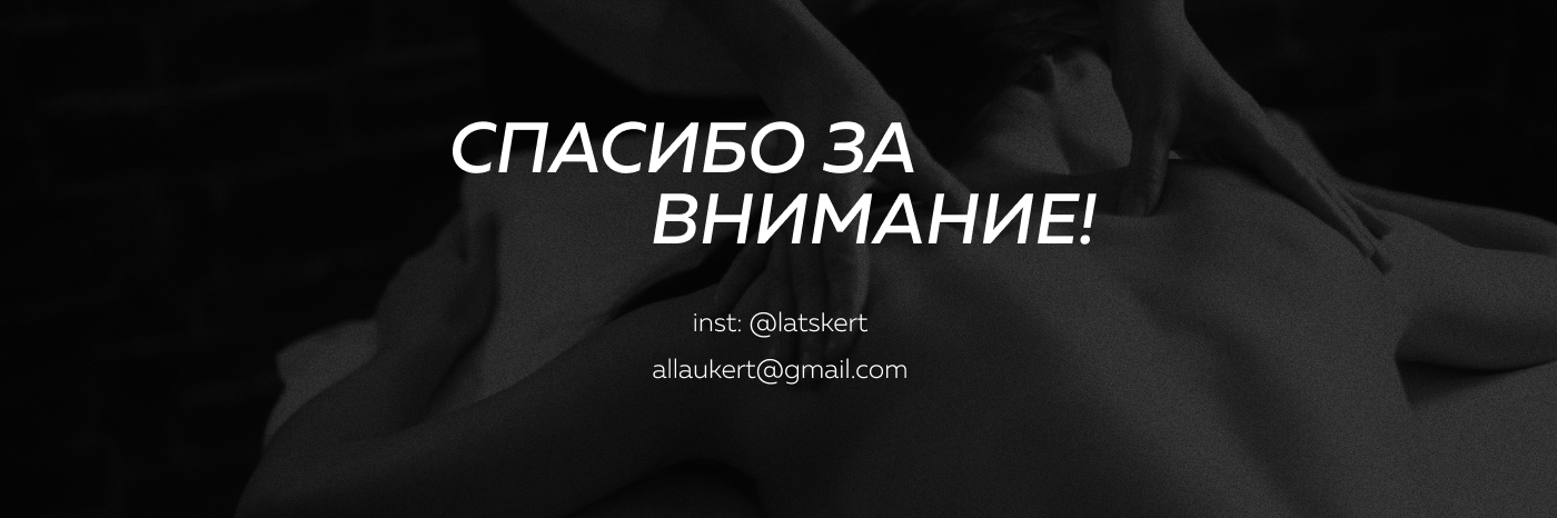 Оформление для студии массажа iMassage — Изображение №11 — Брендинг, Маркетинг на Dprofile