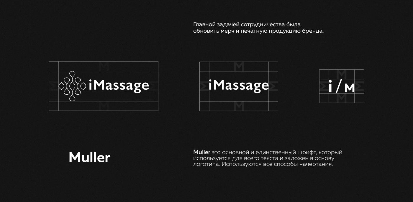 Оформление для студии массажа iMassage — Изображение №4 — Брендинг, Маркетинг на Dprofile