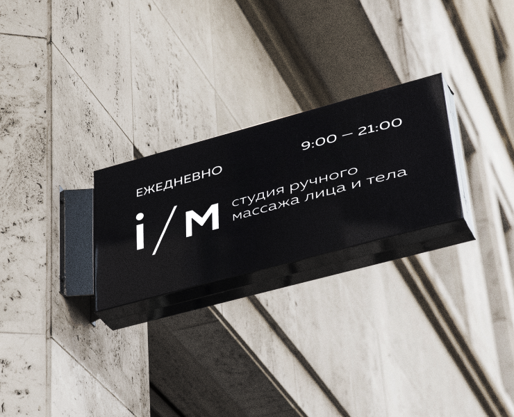 Оформление для студии массажа iMassage на Dprofile
