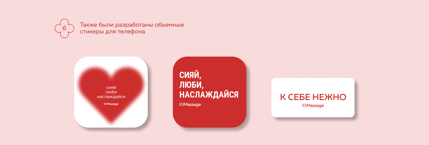 Весеннее оформление для студии массажа iMassage — Изображение №8 — Брендинг, Маркетинг на Dprofile