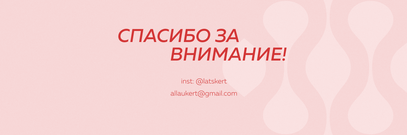 Весеннее оформление для студии массажа iMassage — Изображение №10 — Брендинг, Маркетинг на Dprofile