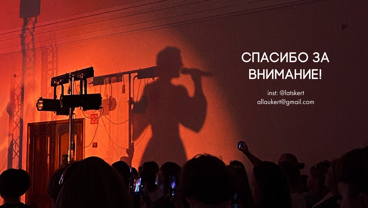 Афиша концерта "Окна" — Изображение №5 — Брендинг, Графика на Dprofile