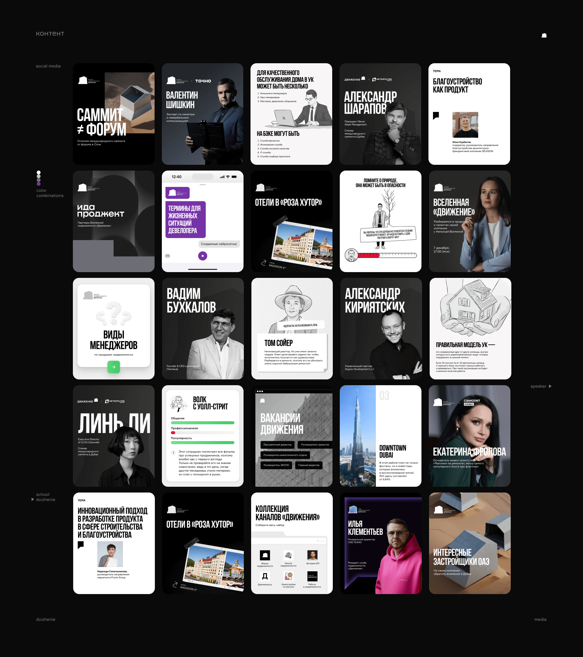 Visual identity© Smm + Ai — Изображение №9 — Брендинг, Маркетинг на Dprofile