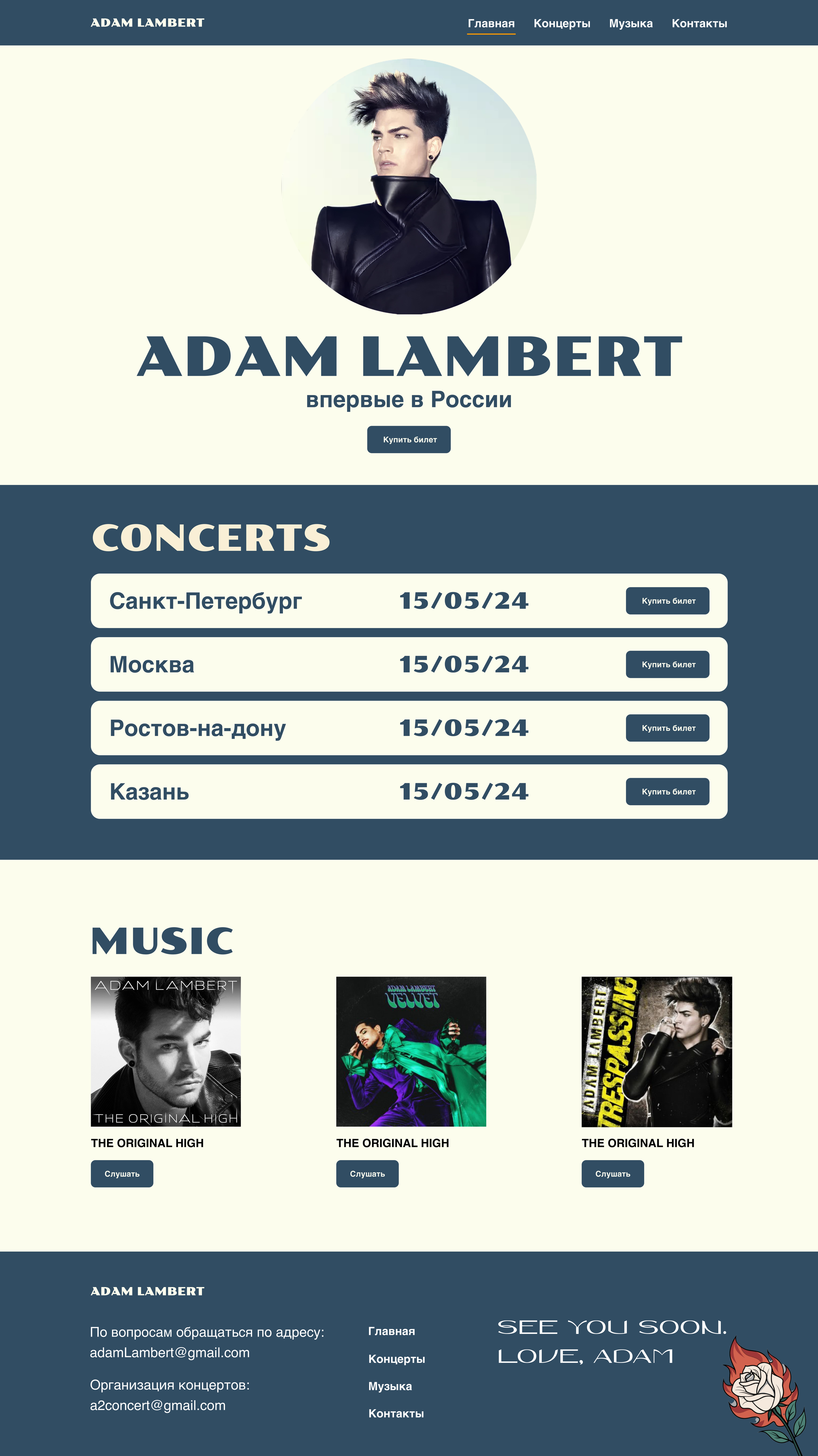 Adam Lambert — Изображение №1 — Интерфейсы на Dprofile