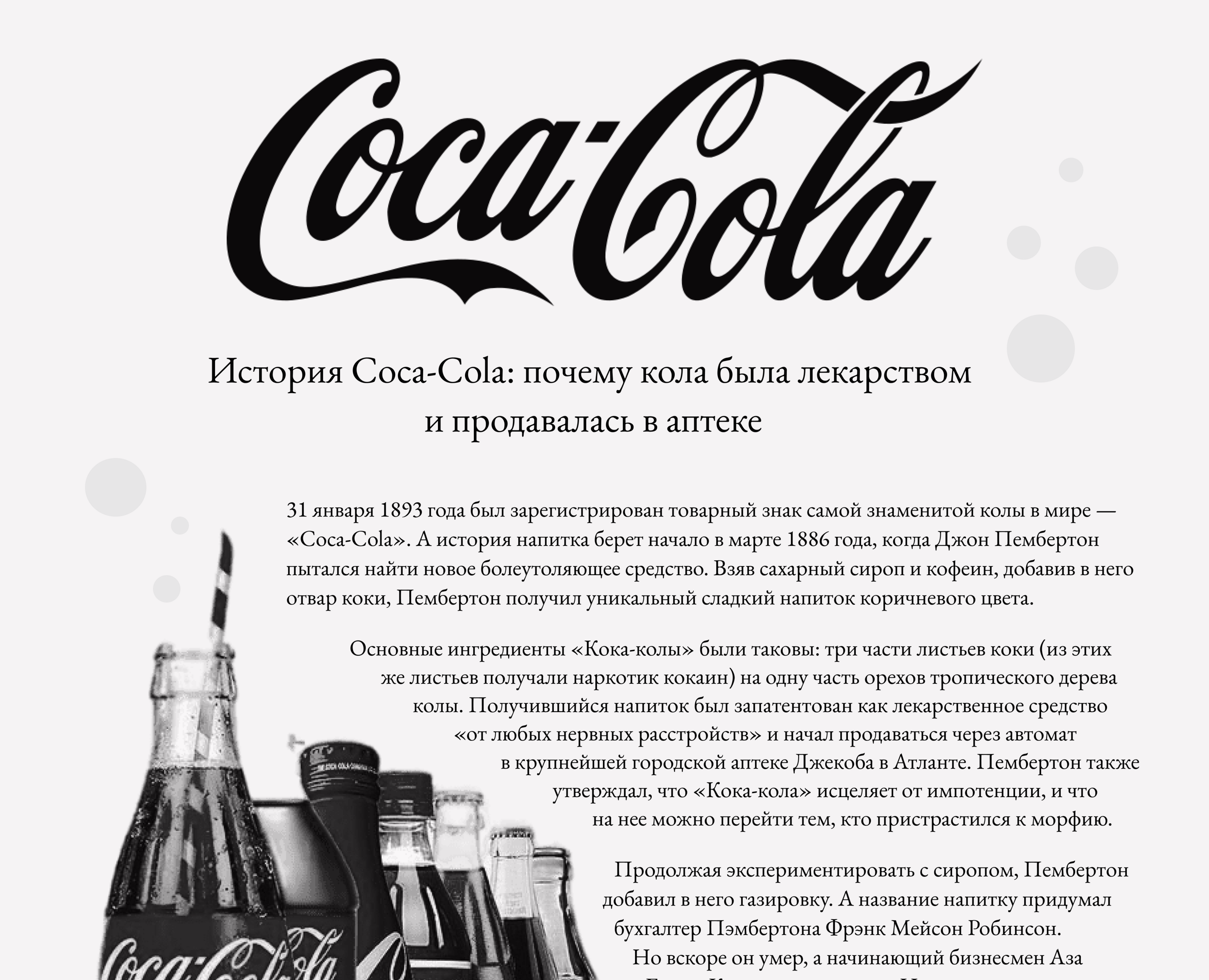 ЧБ страница на Dprofile