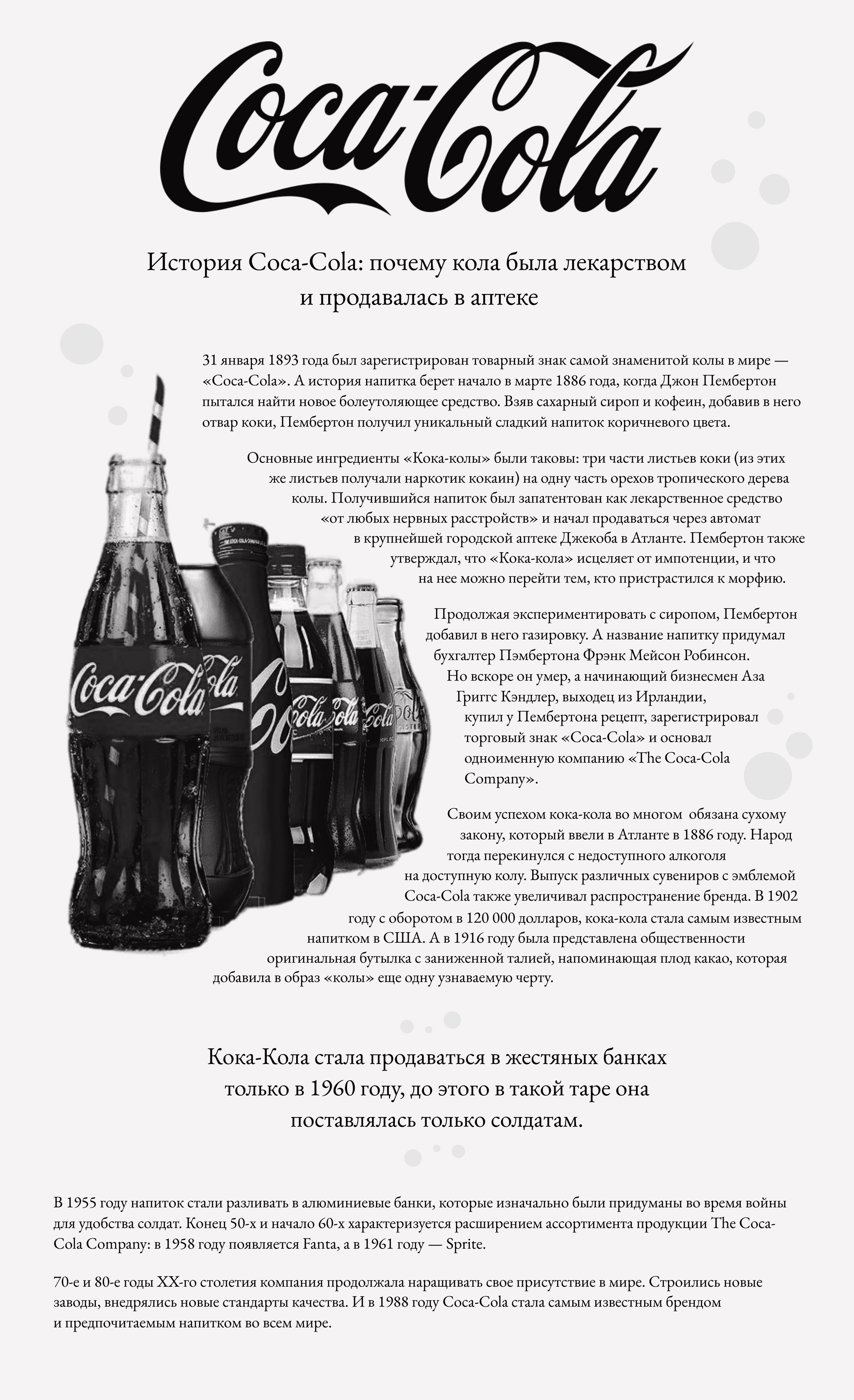 ЧБ страница — Изображение №1 — Интерфейсы, Графика на Dprofile