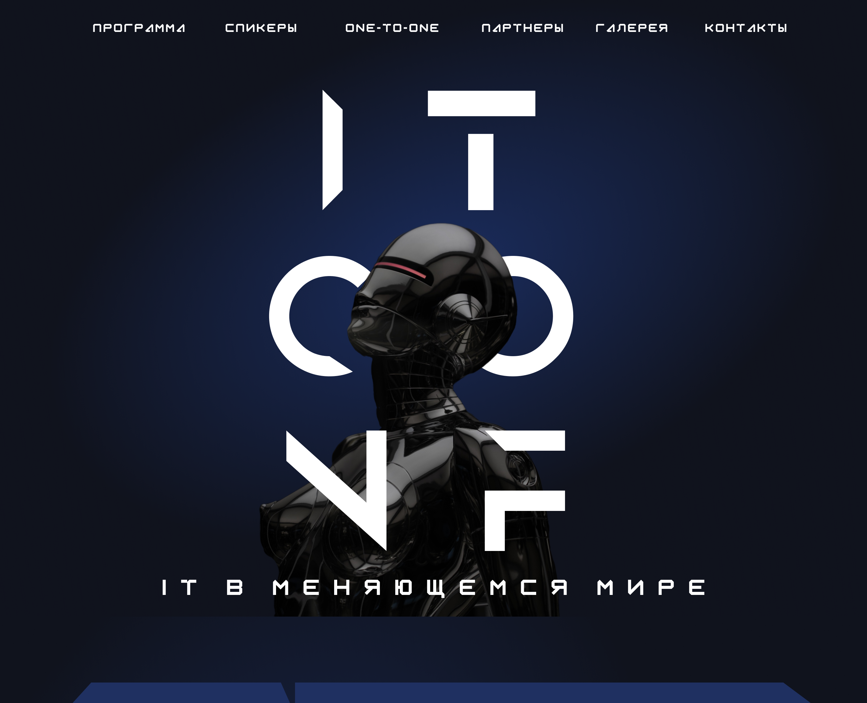 IT CONF на Dprofile