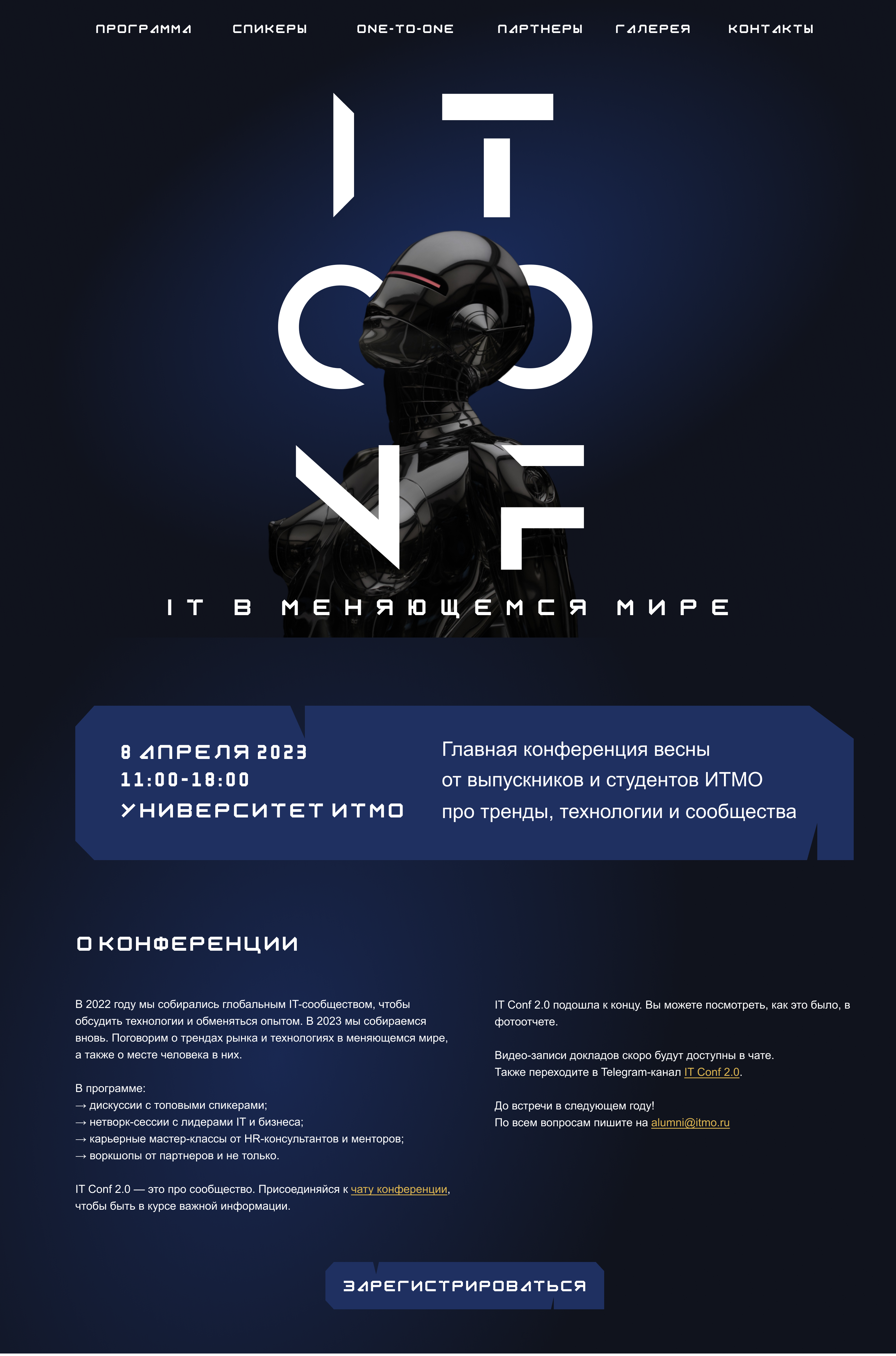 IT CONF — Изображение №1 — Интерфейсы, Графика на Dprofile