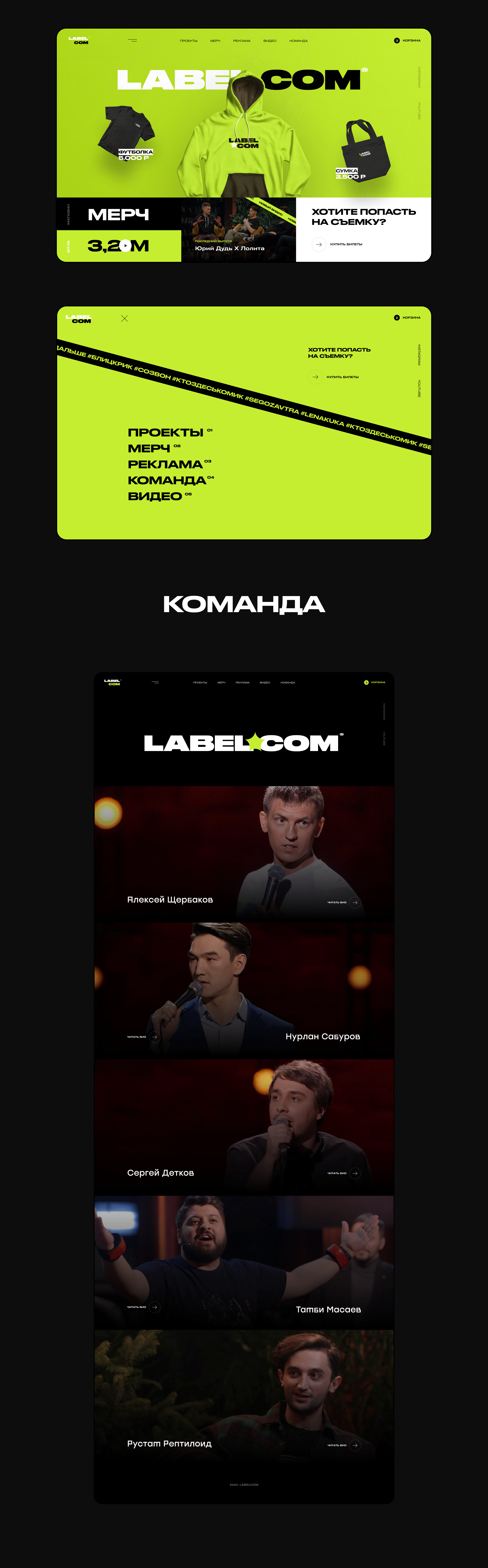 Labelcom UI Design Concept — Изображение №3 — Интерфейсы, Анимация на Dprofile