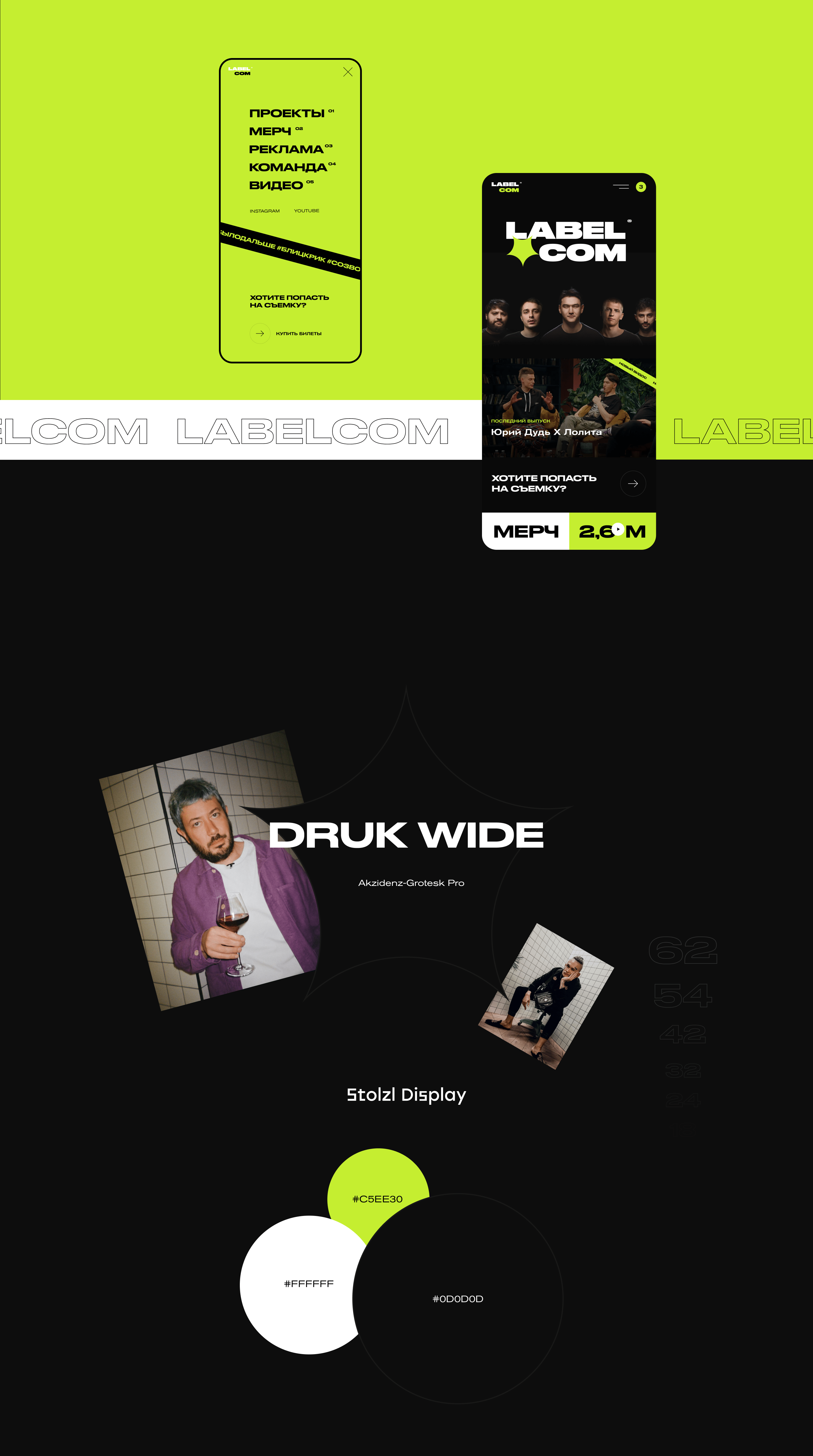 Labelcom UI Design Concept — Изображение №2 — Интерфейсы, Анимация на Dprofile
