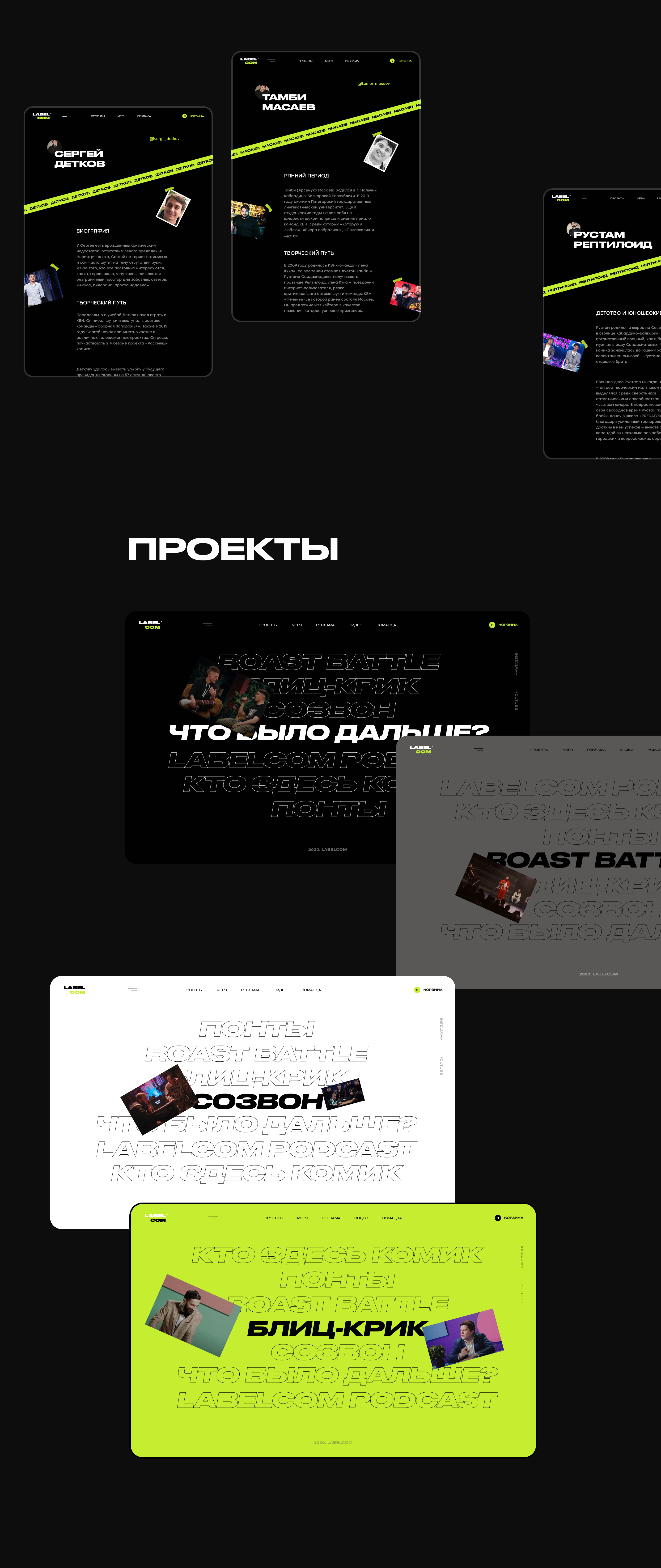 Labelcom UI Design Concept — Изображение №5 — Интерфейсы, Анимация на Dprofile