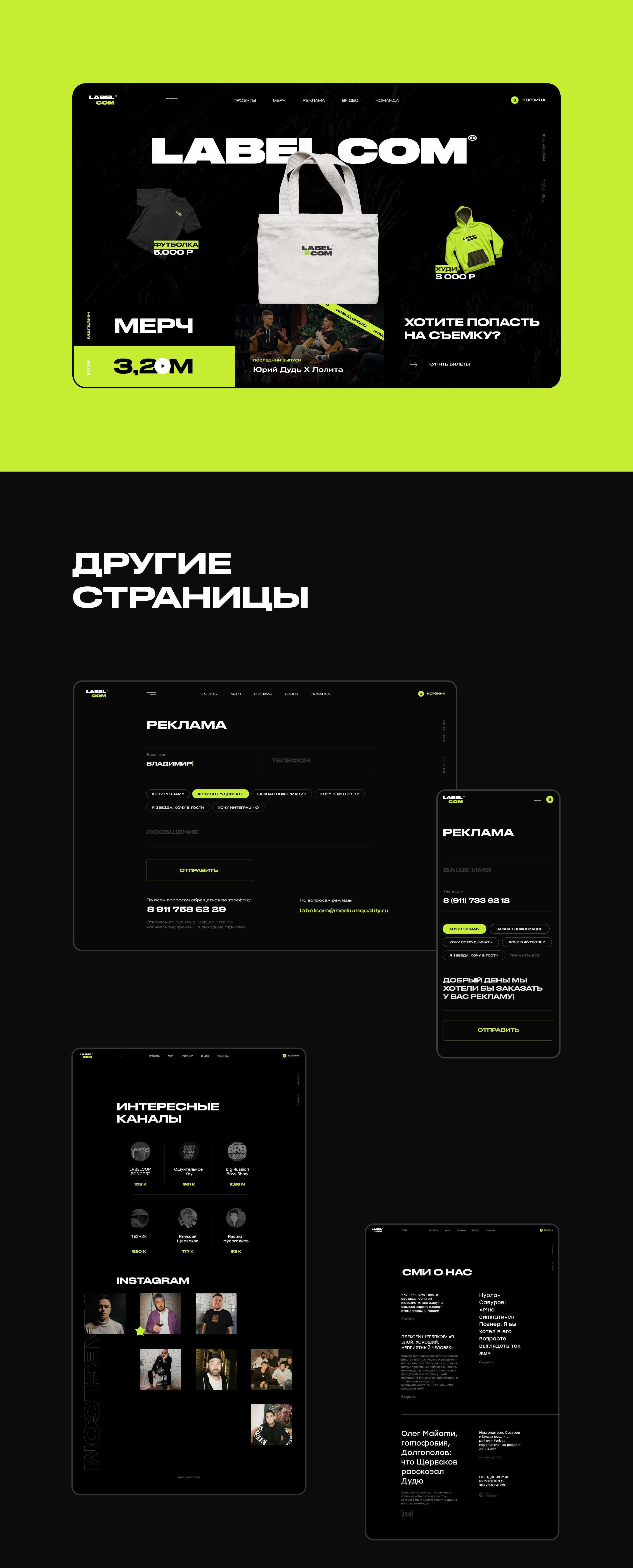 Labelcom UI Design Concept — Изображение №11 — Интерфейсы, Анимация на Dprofile