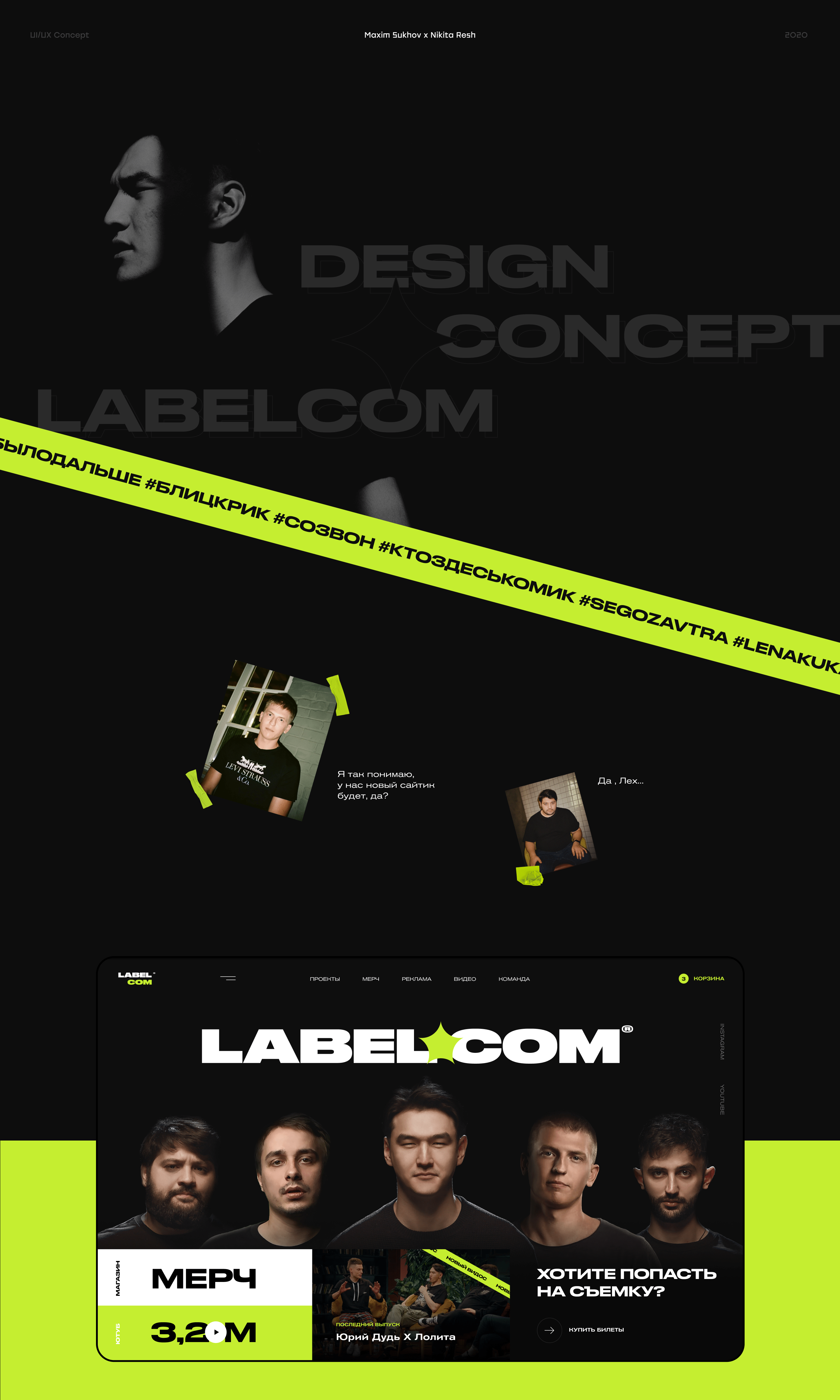 Labelcom UI Design Concept — Изображение №1 — Интерфейсы, Анимация на Dprofile