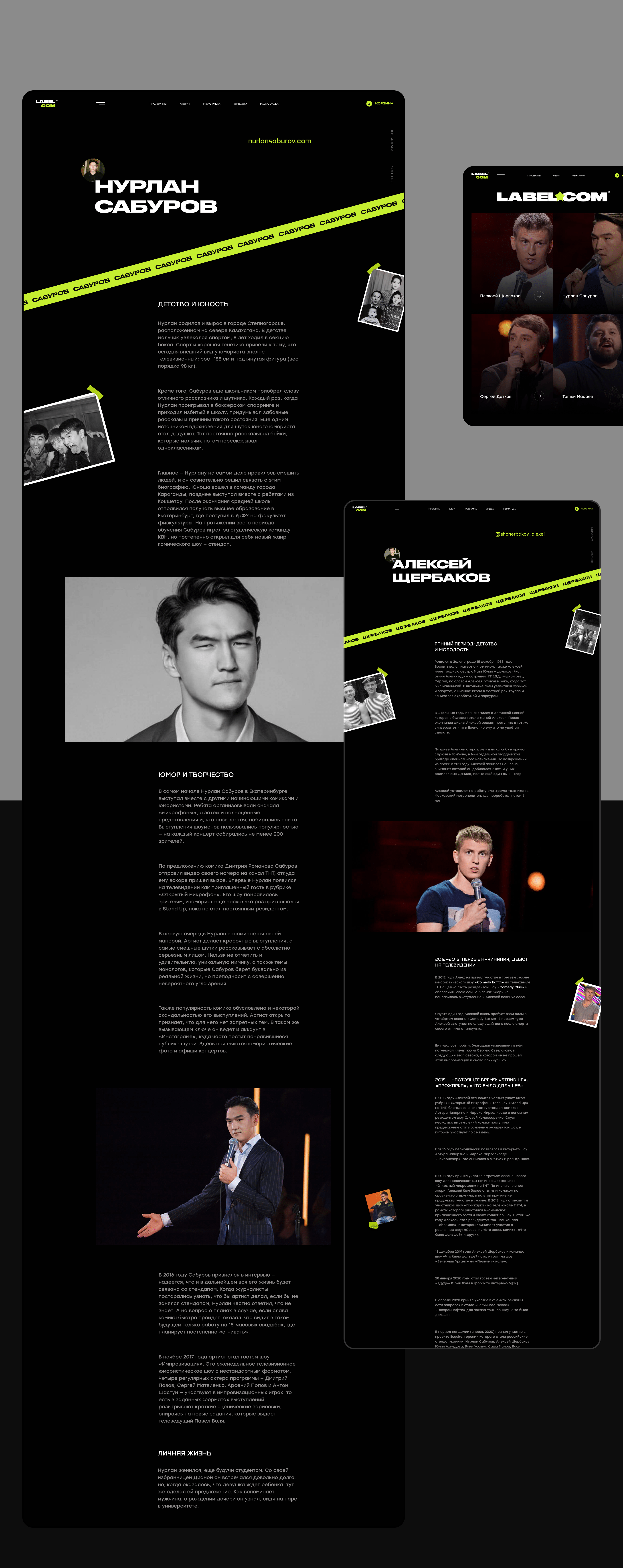 Labelcom UI Design Concept — Изображение №4 — Интерфейсы, Анимация на Dprofile