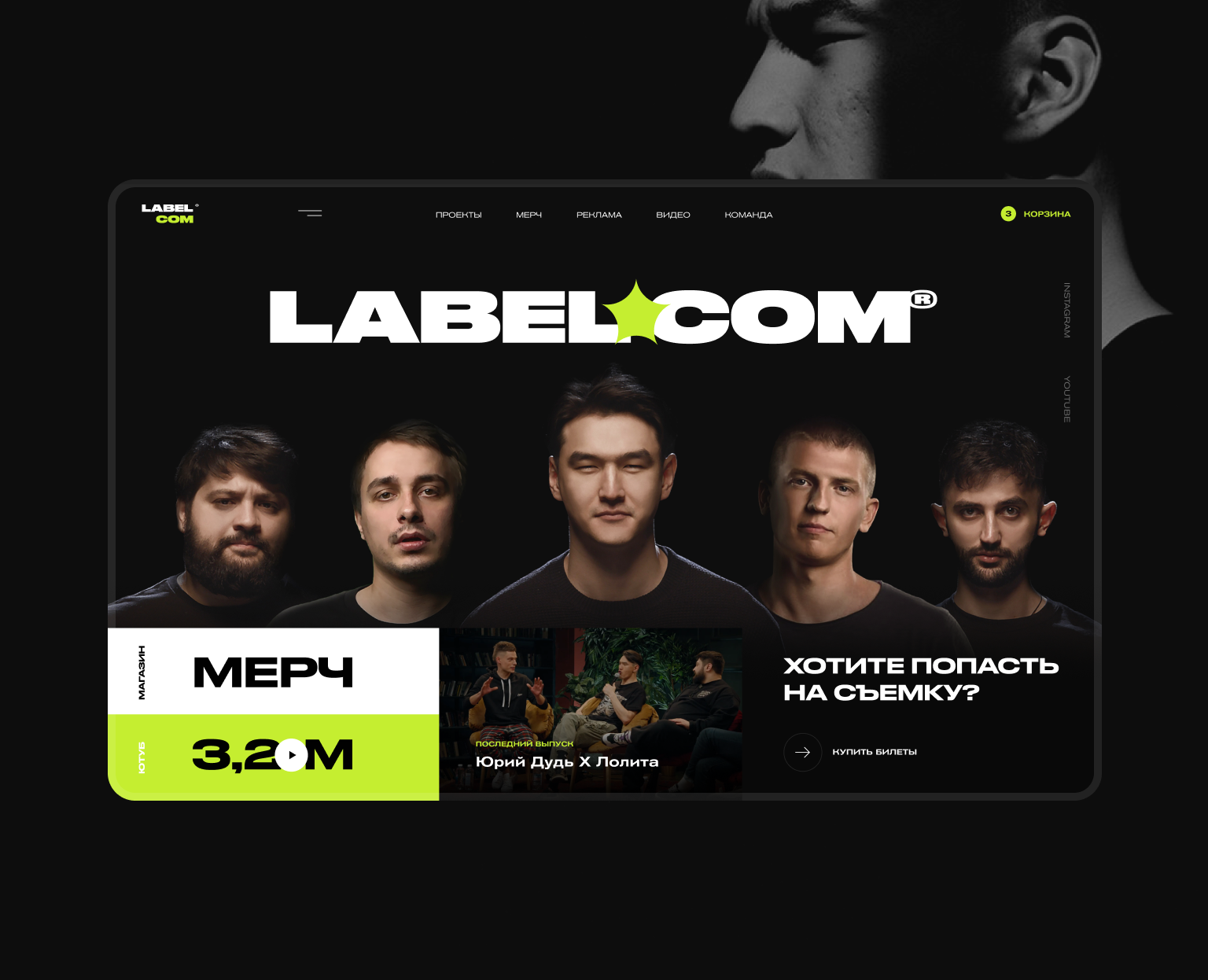 Labelcom UI Design Concept на Dprofile
