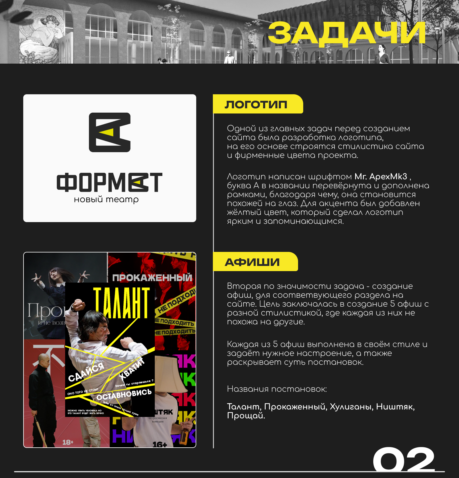 ФОРМАТ | Дизайн Сайта — Изображение №3 — Интерфейсы, Графика на Dprofile