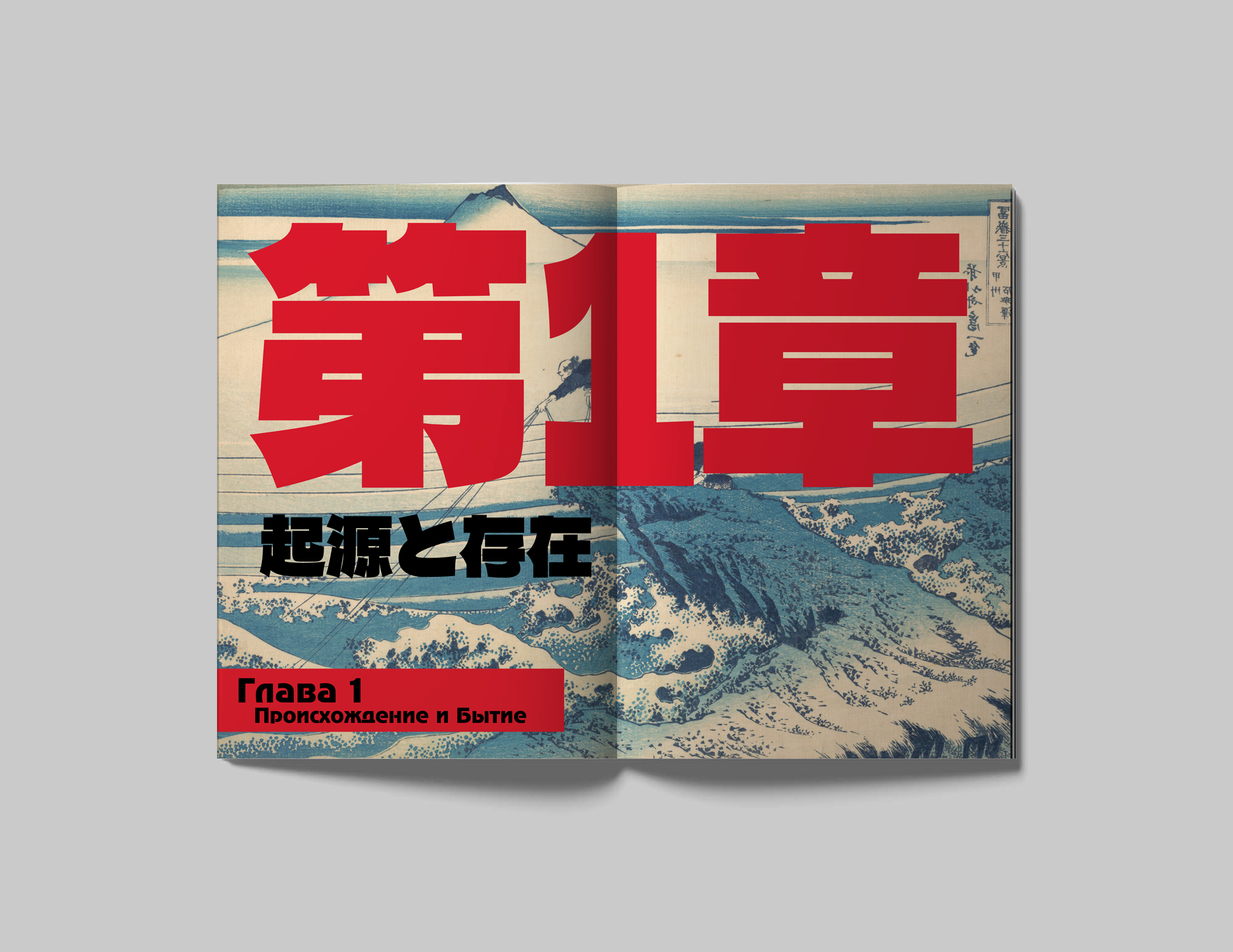 Magazine | IREZUMI Yakuza Ink — Изображение №4 — Графика на Dprofile