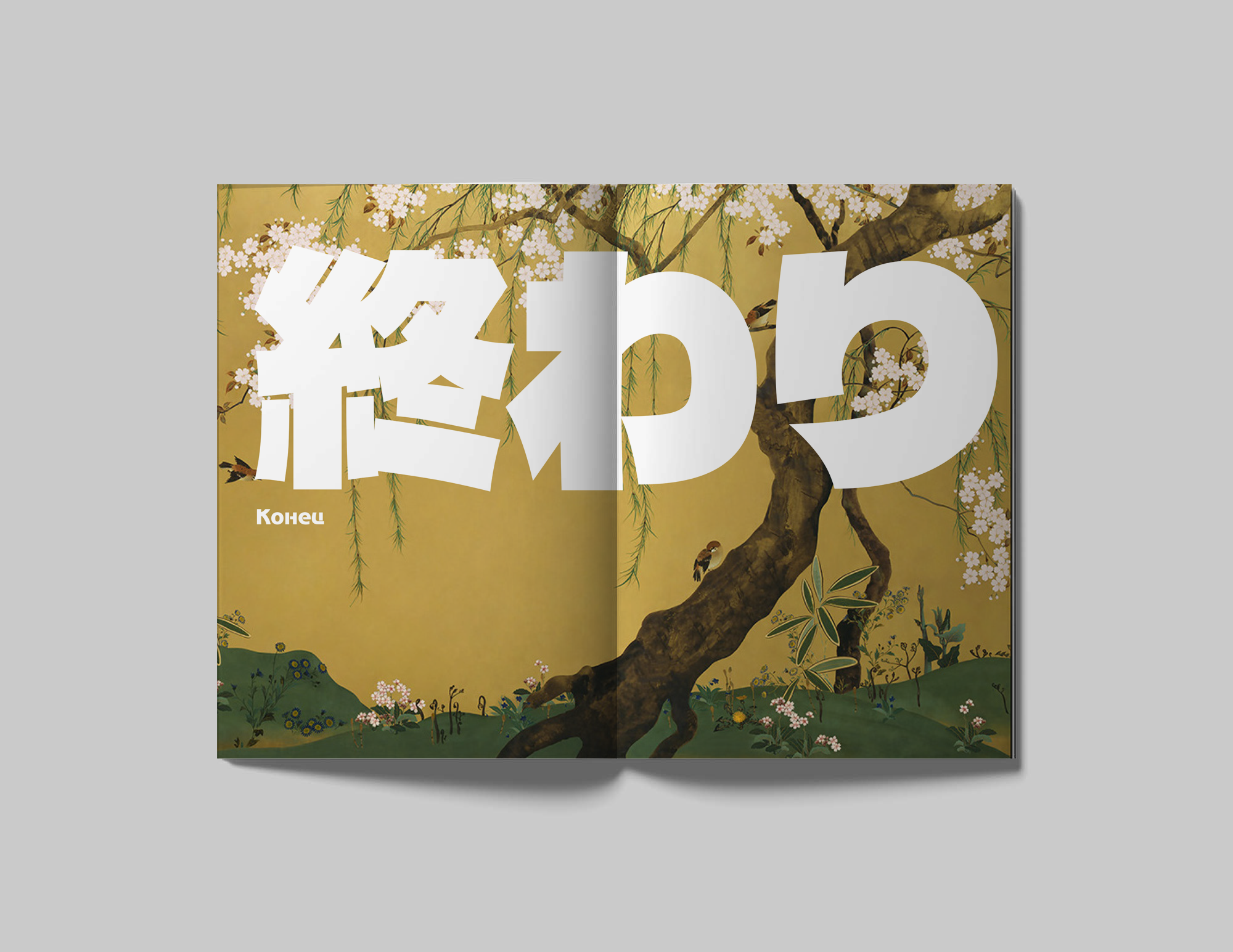 Magazine | IREZUMI Yakuza Ink — Изображение №13 — Графика на Dprofile